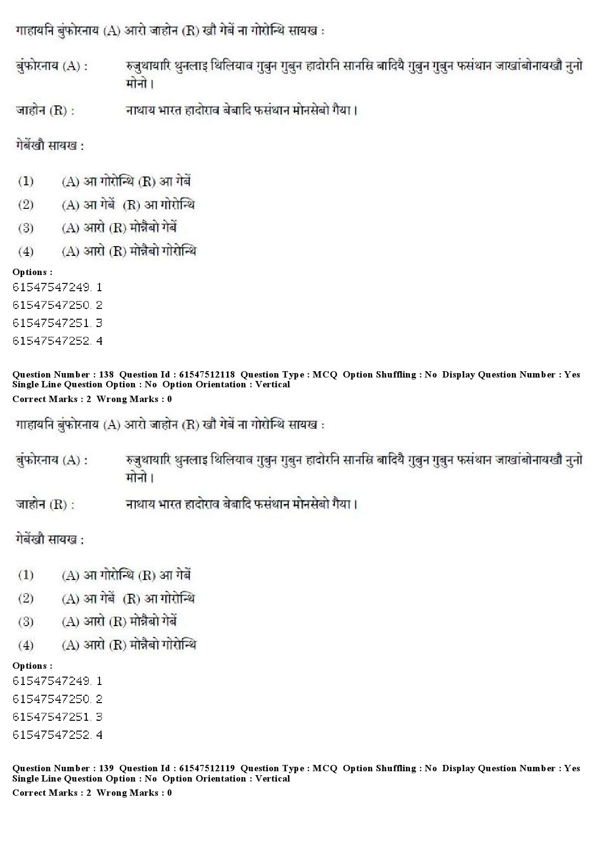 UGC NET Bodo Question Paper December 2019 134