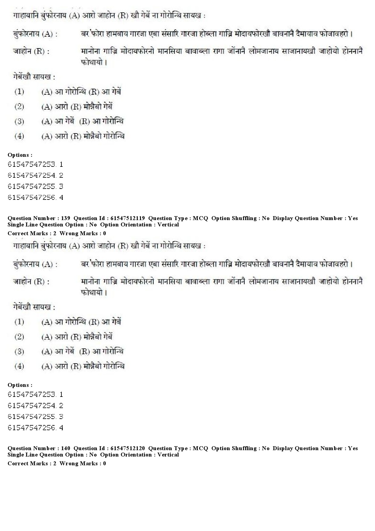 UGC NET Bodo Question Paper December 2019 135