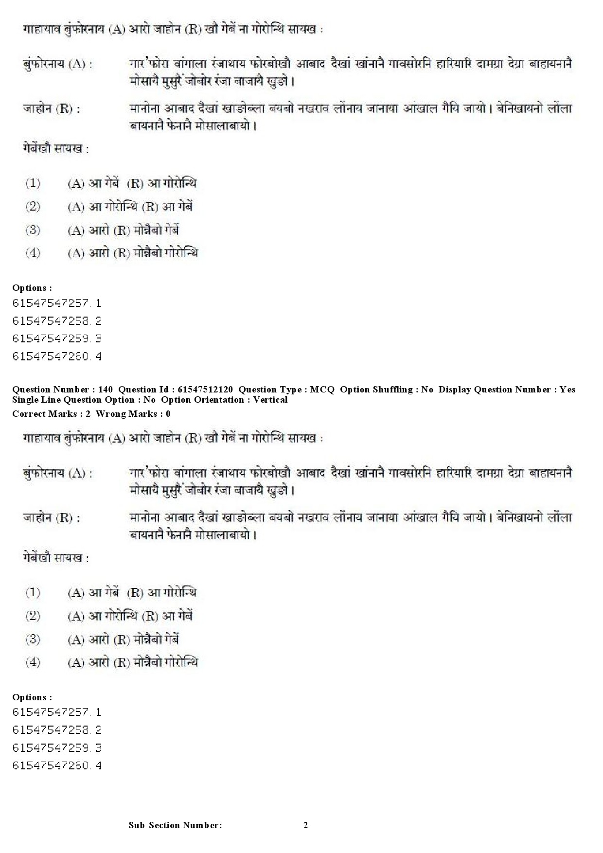 UGC NET Bodo Question Paper December 2019 136