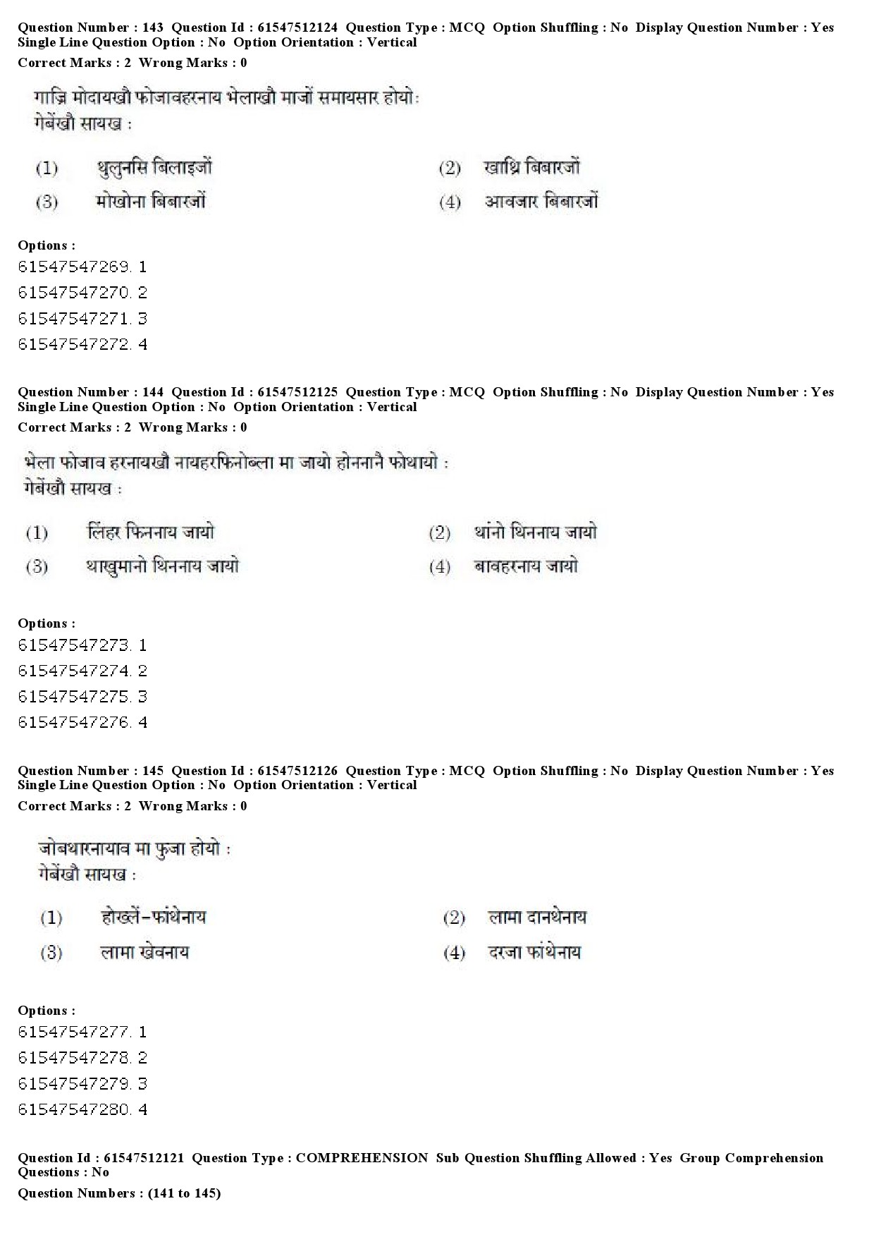 UGC NET Bodo Question Paper December 2019 138