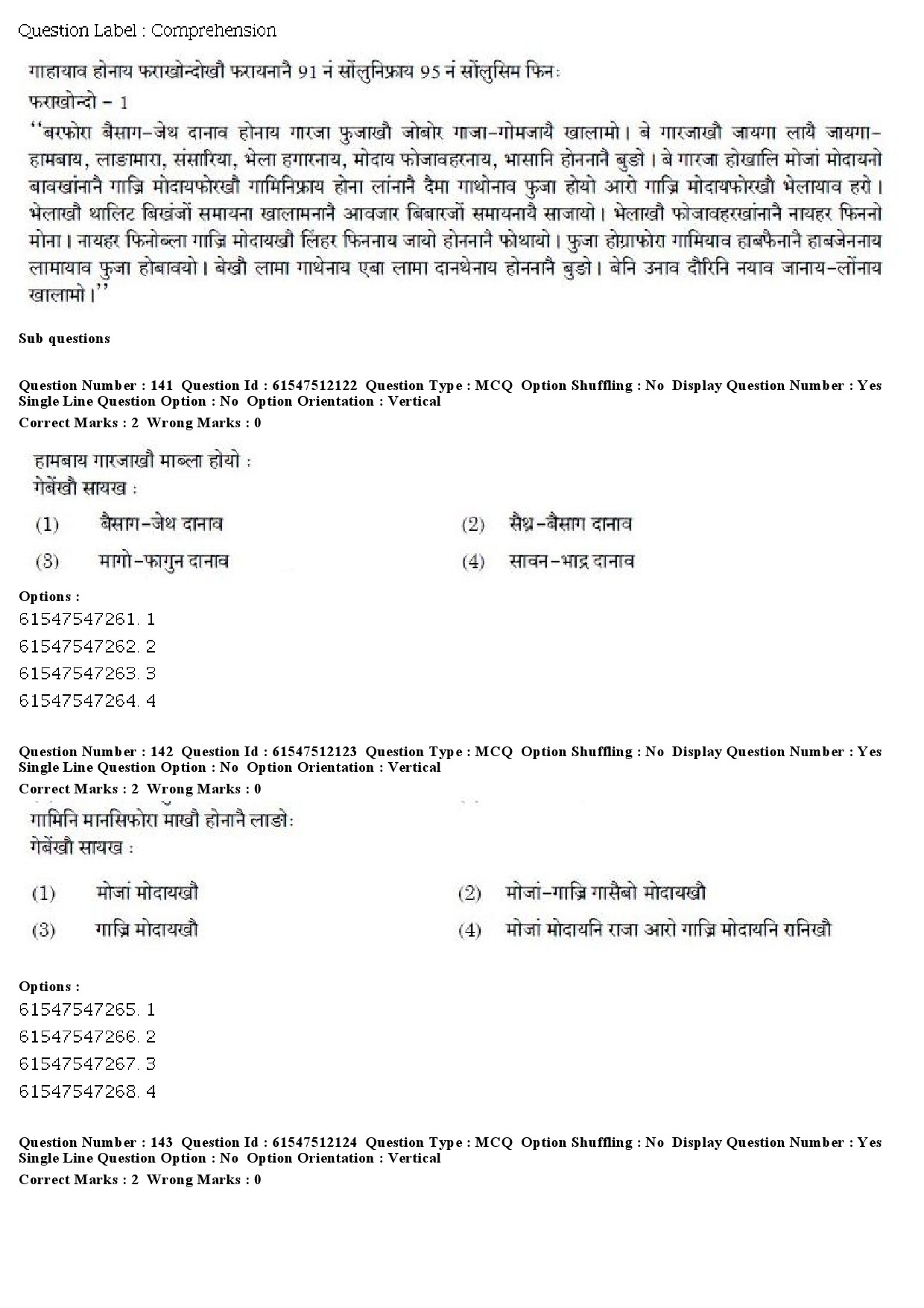 UGC NET Bodo Question Paper December 2019 139