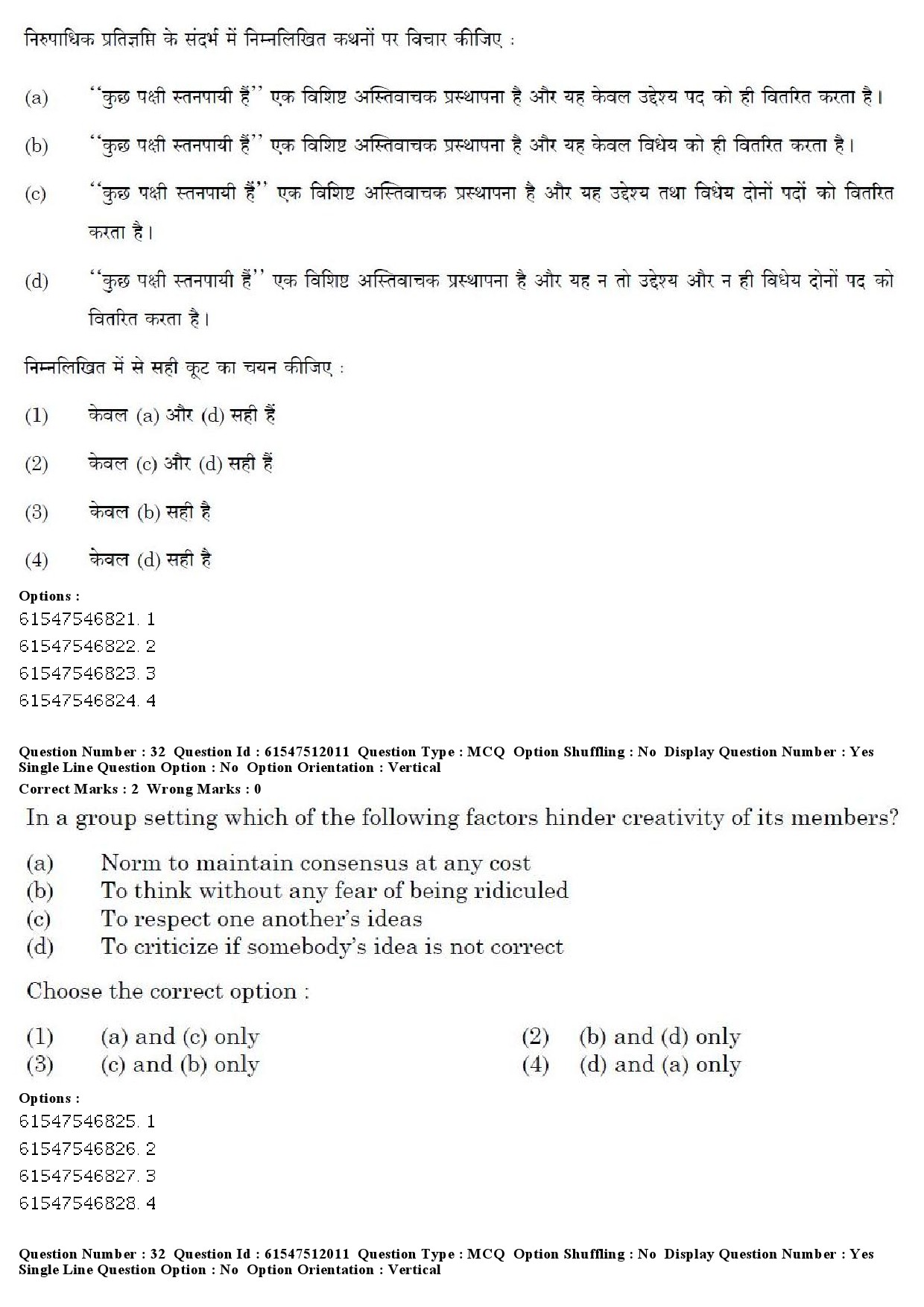 UGC NET Bodo Question Paper December 2019 28