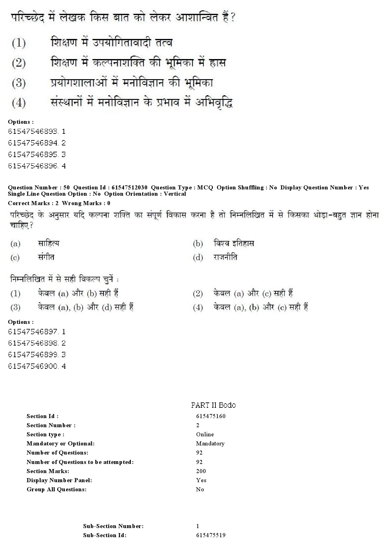 UGC NET Bodo Question Paper December 2019 53