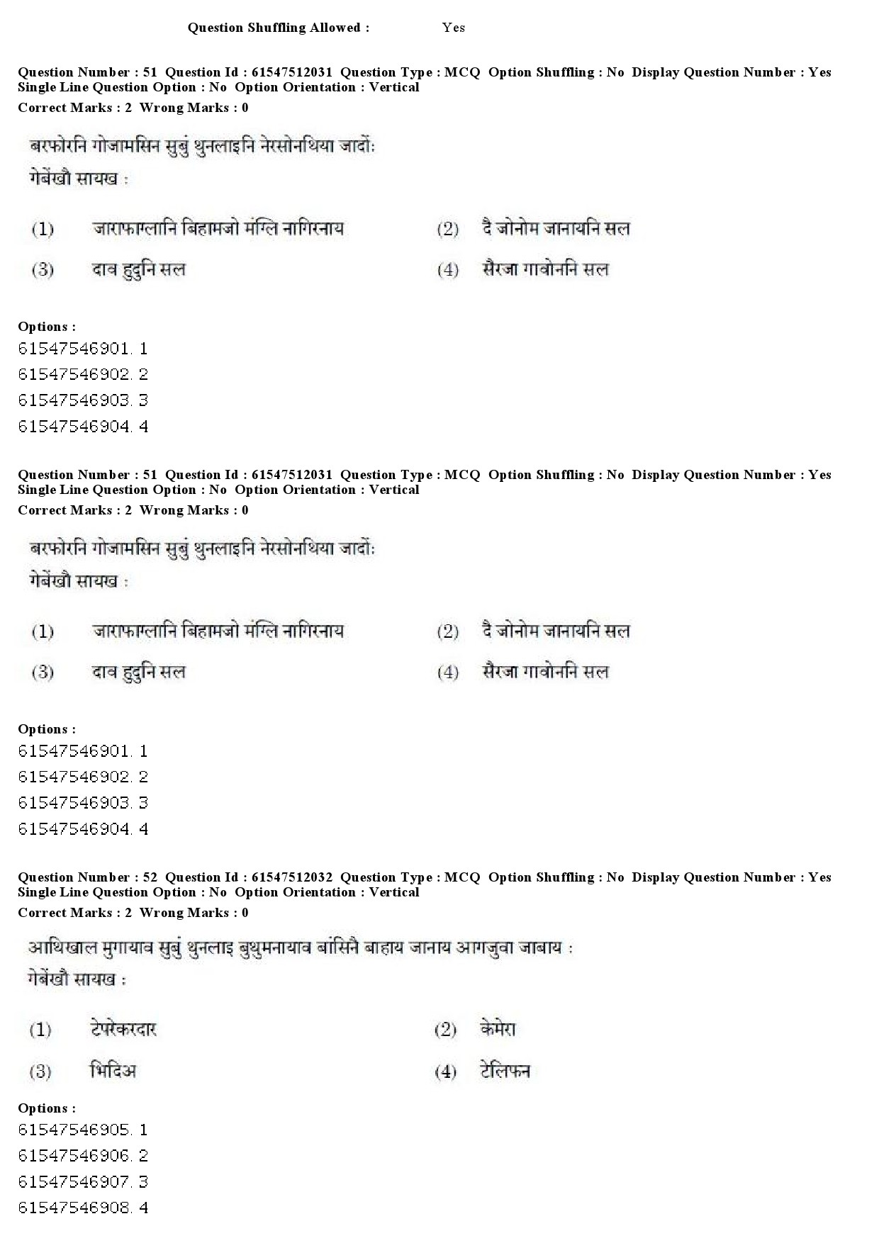 UGC NET Bodo Question Paper December 2019 54