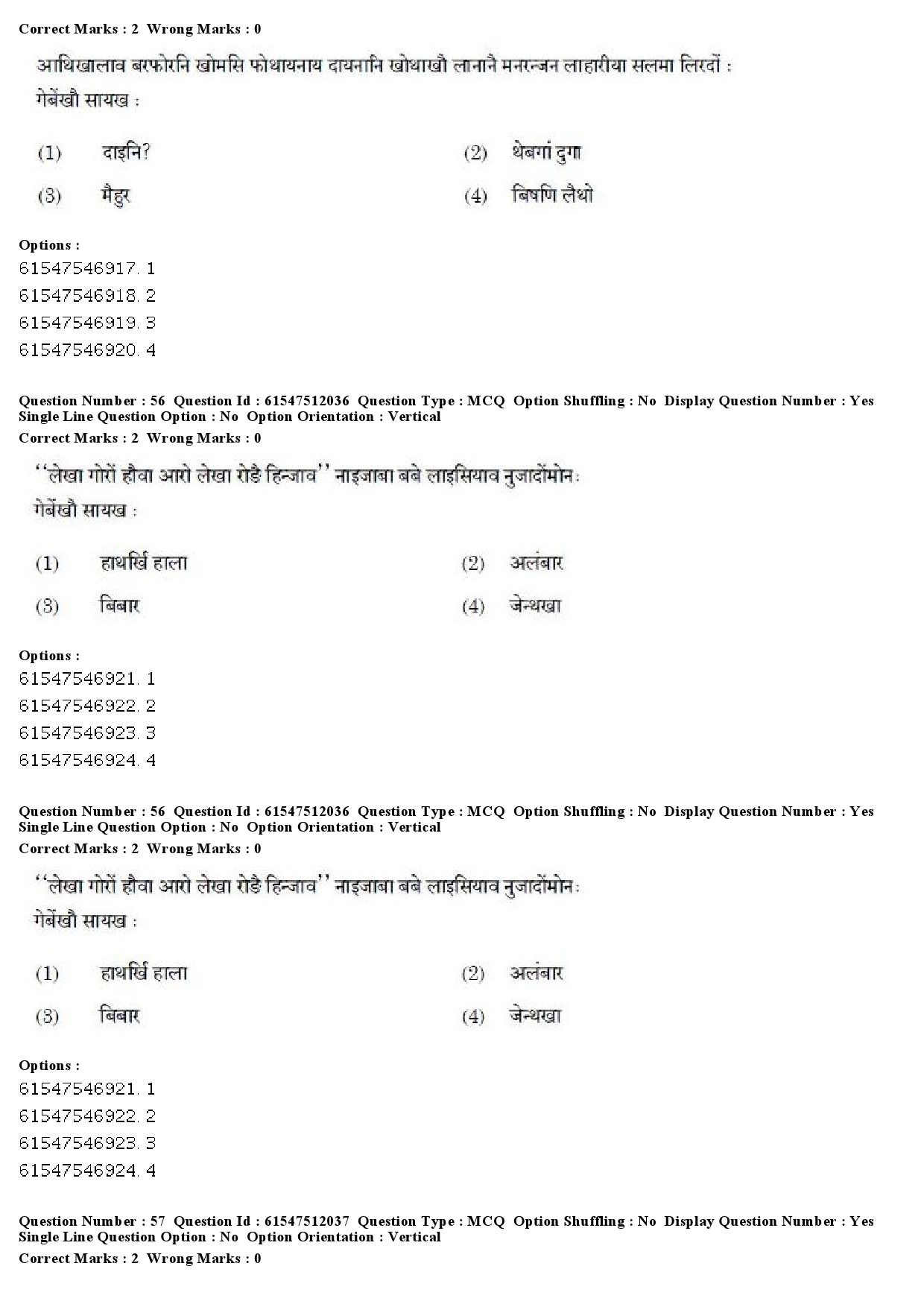 UGC NET Bodo Question Paper December 2019 57