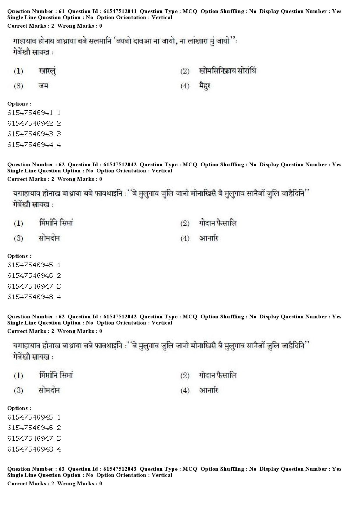 UGC NET Bodo Question Paper December 2019 61