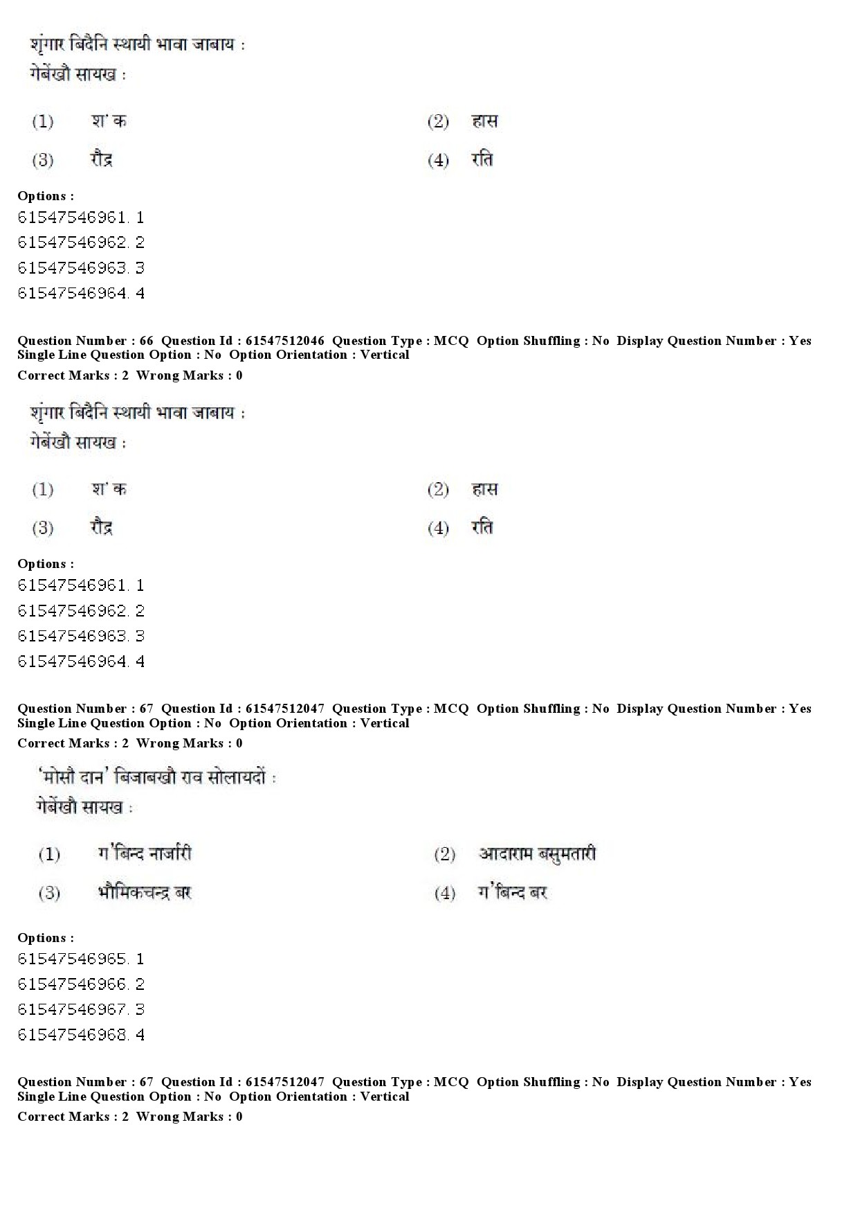 UGC NET Bodo Question Paper December 2019 64