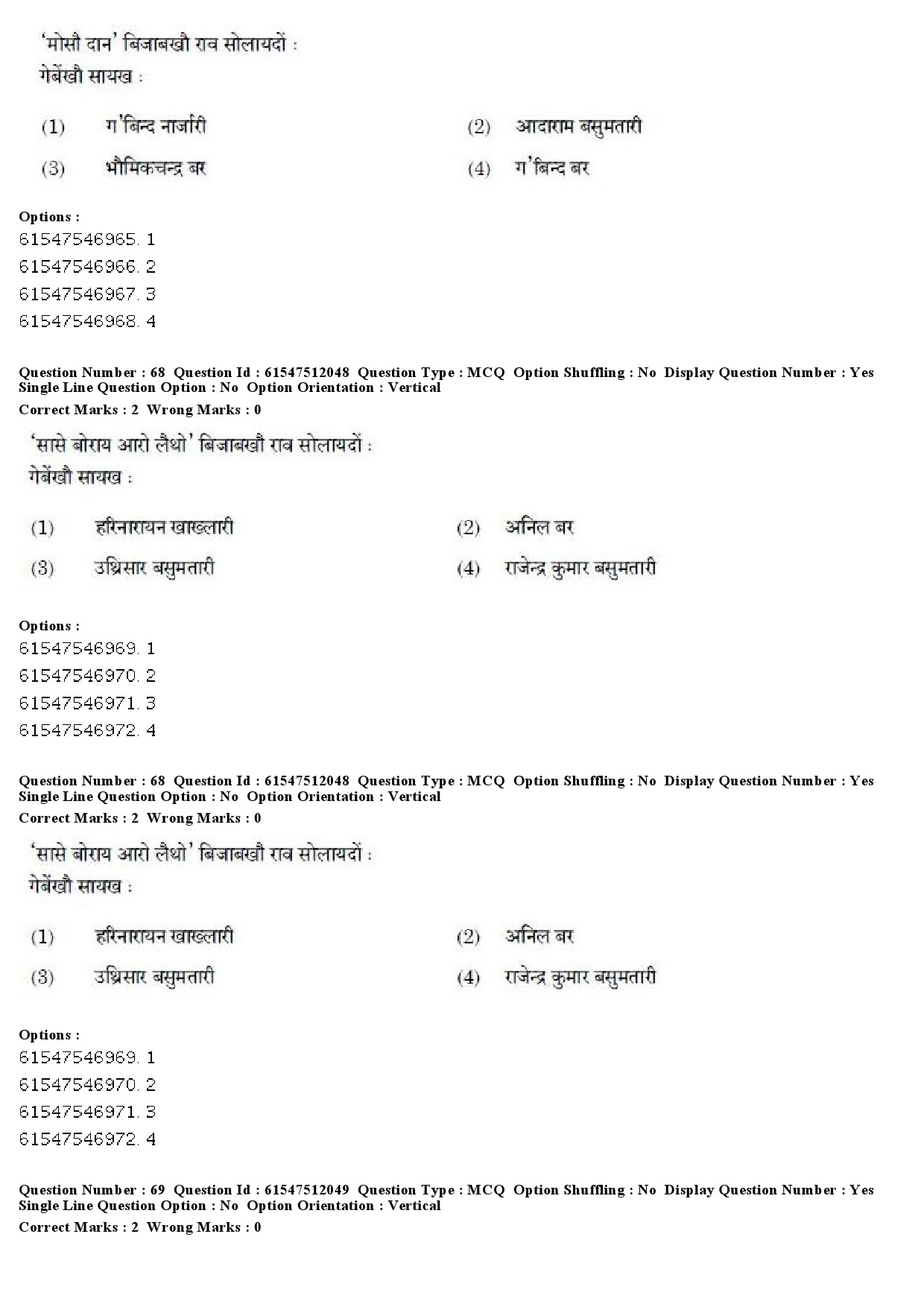 UGC NET Bodo Question Paper December 2019 65