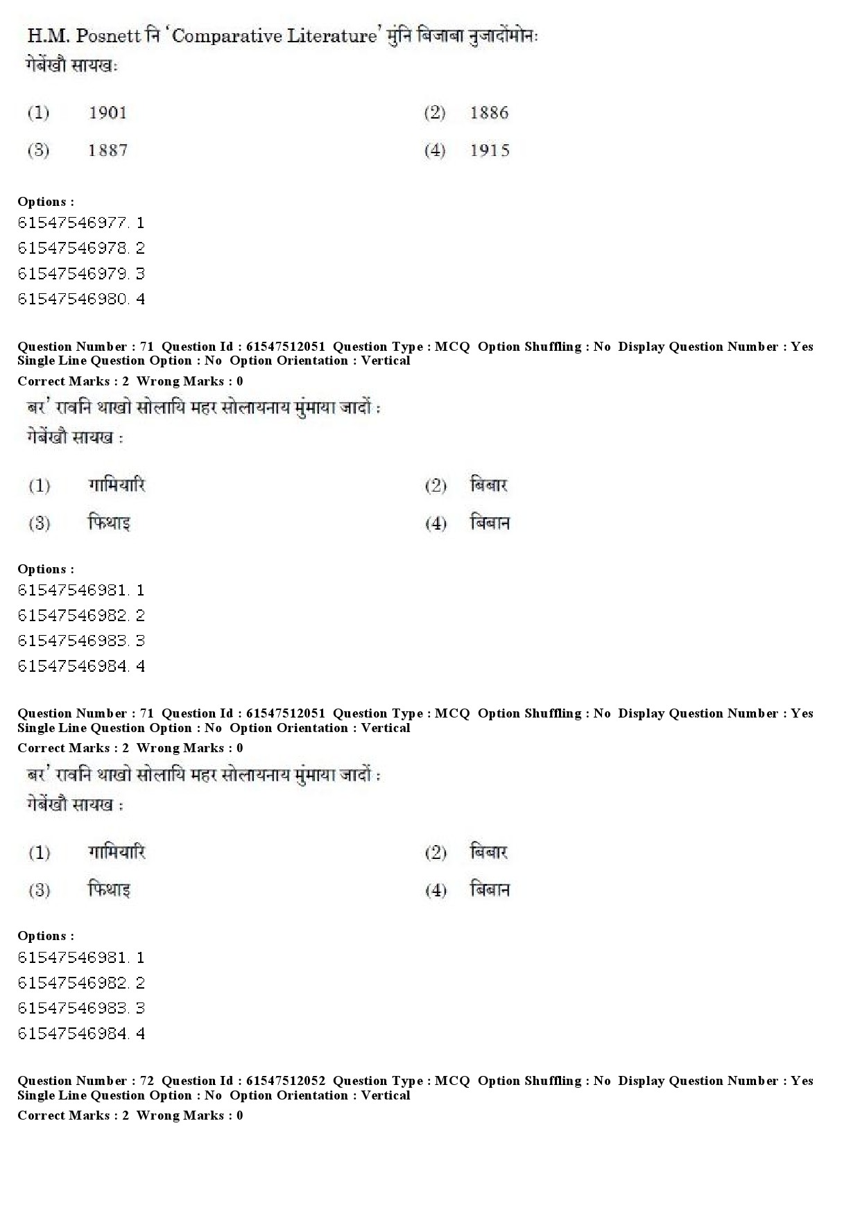 UGC NET Bodo Question Paper December 2019 67