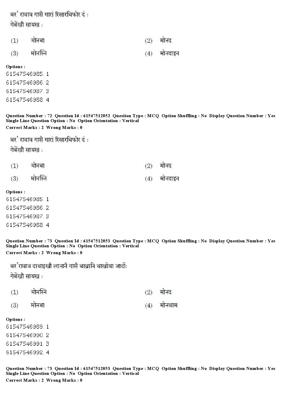 UGC NET Bodo Question Paper December 2019 68