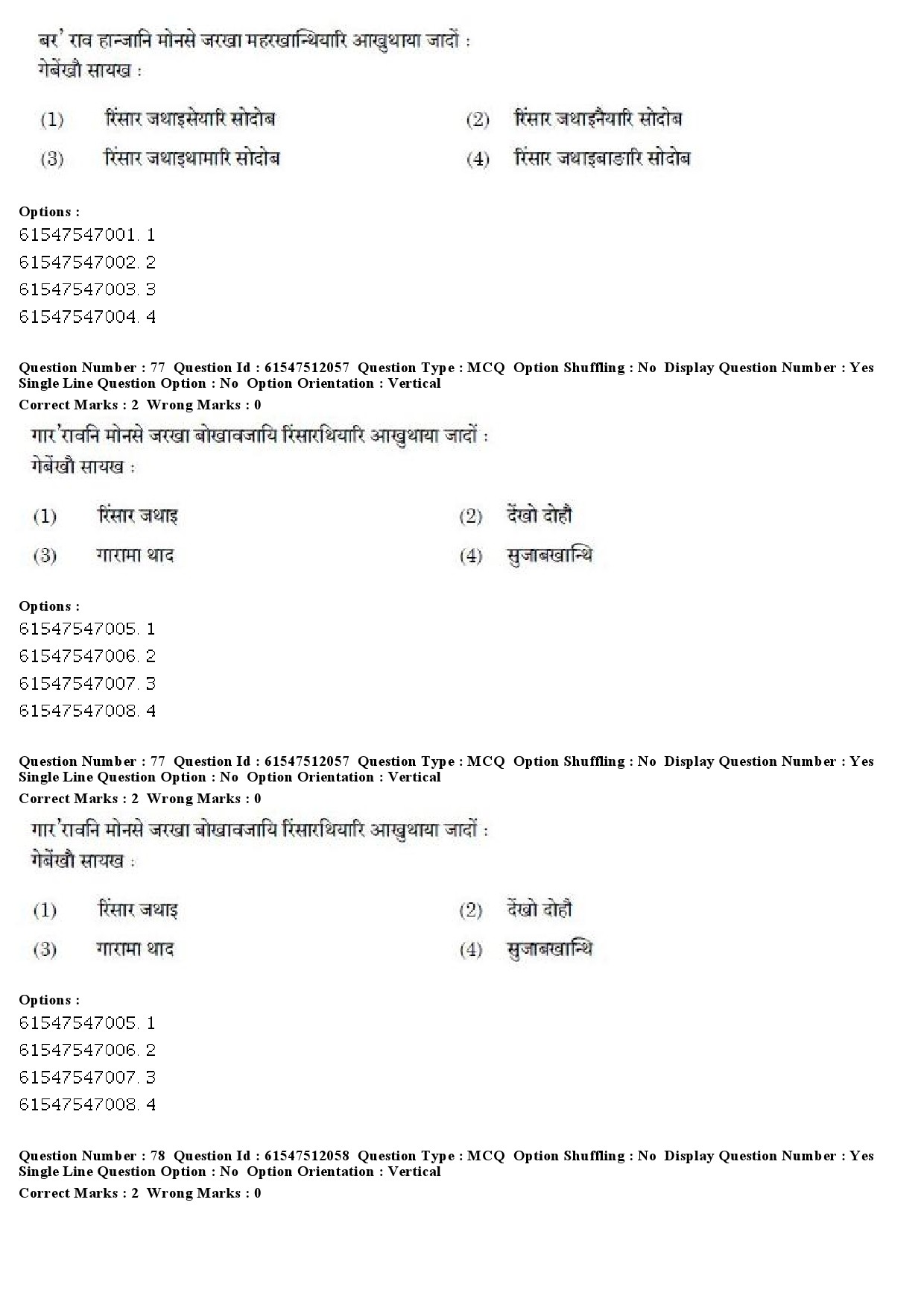 UGC NET Bodo Question Paper December 2019 71