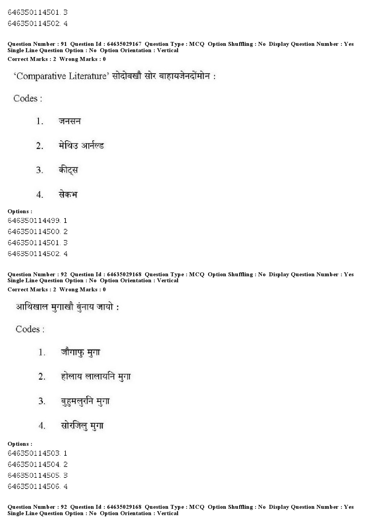 UGC NET Bodo Question Paper June 2019 100