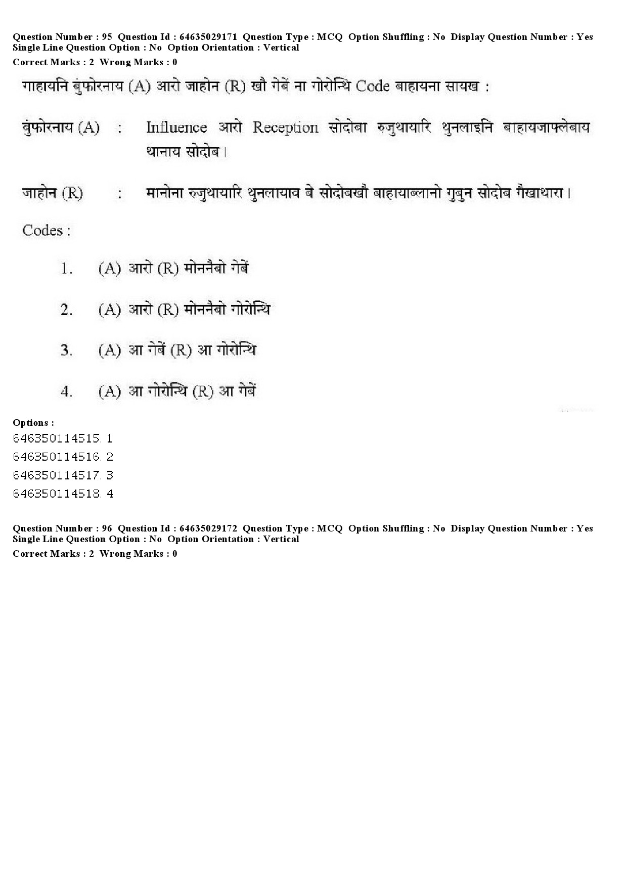 UGC NET Bodo Question Paper June 2019 104