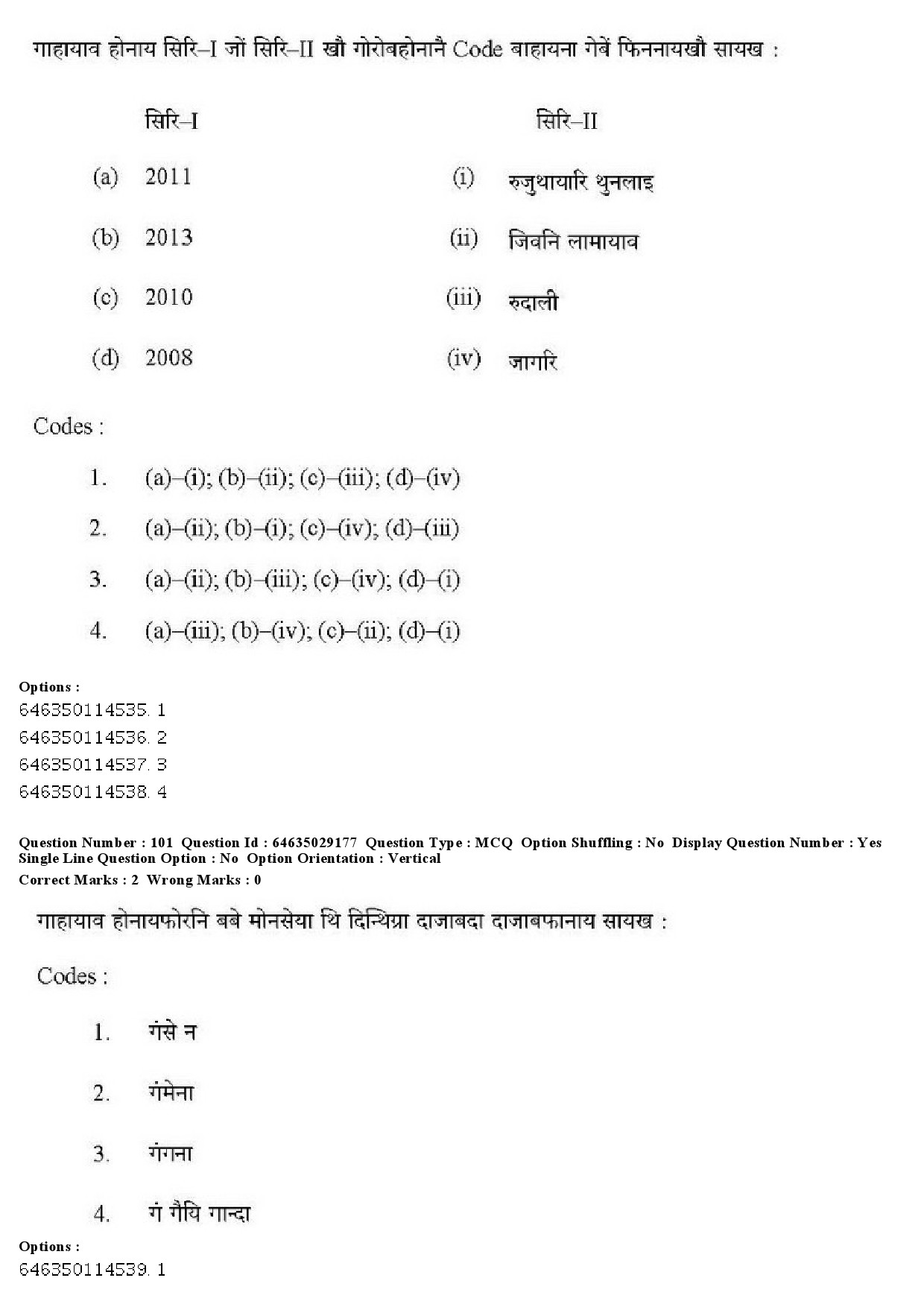 UGC NET Bodo Question Paper June 2019 114