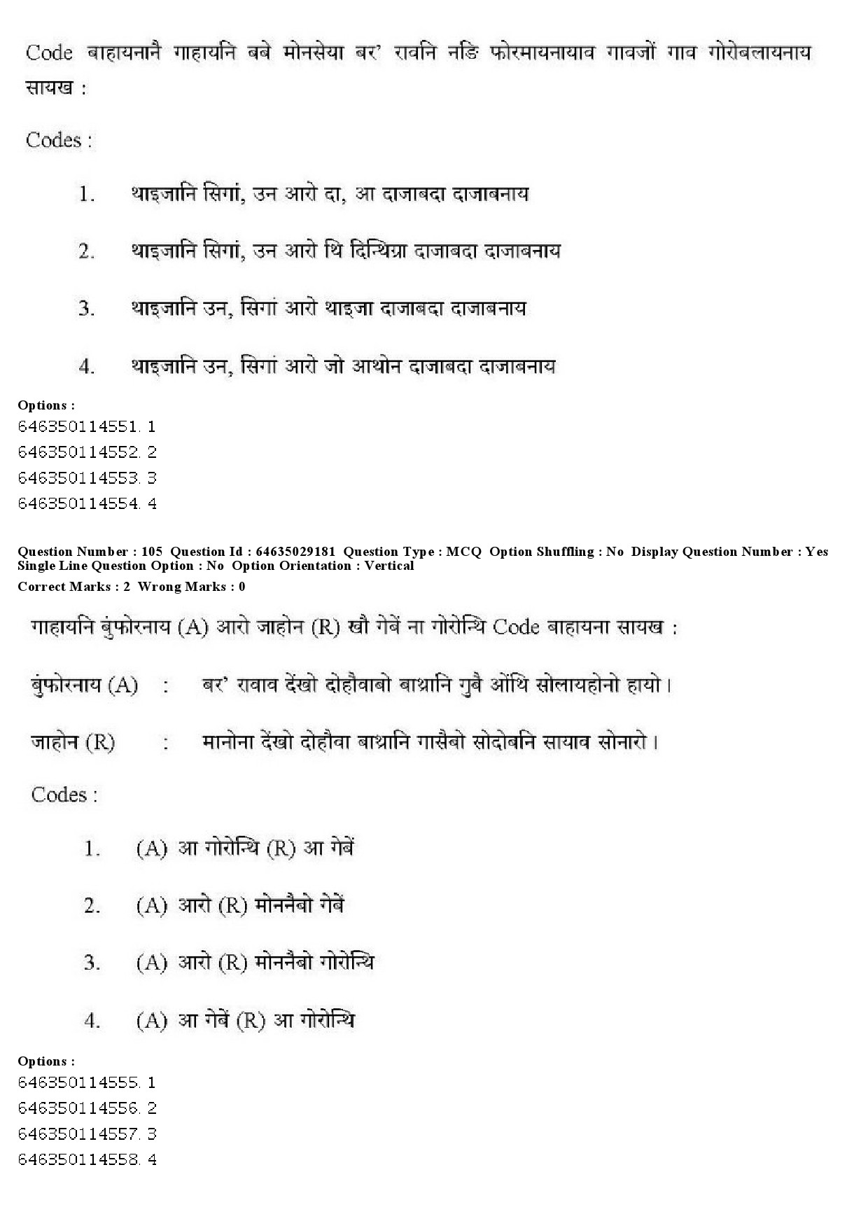 UGC NET Bodo Question Paper June 2019 118