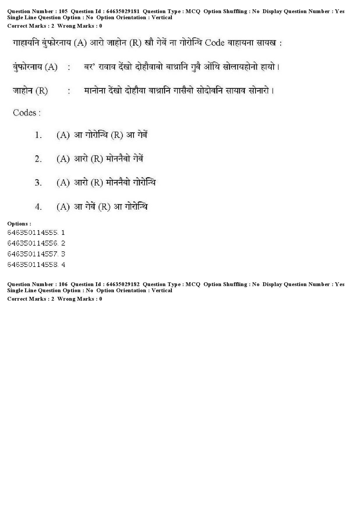 UGC NET Bodo Question Paper June 2019 119