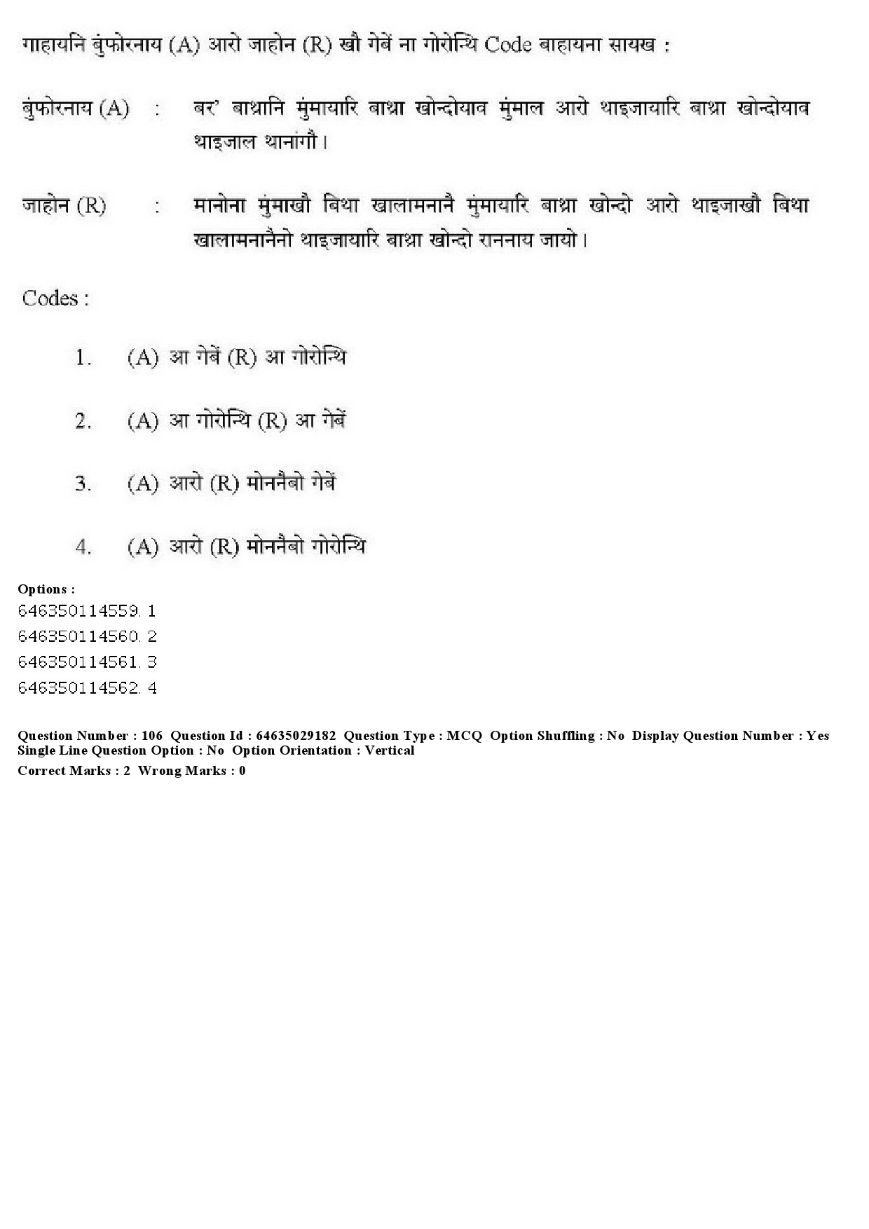 UGC NET Bodo Question Paper June 2019 120