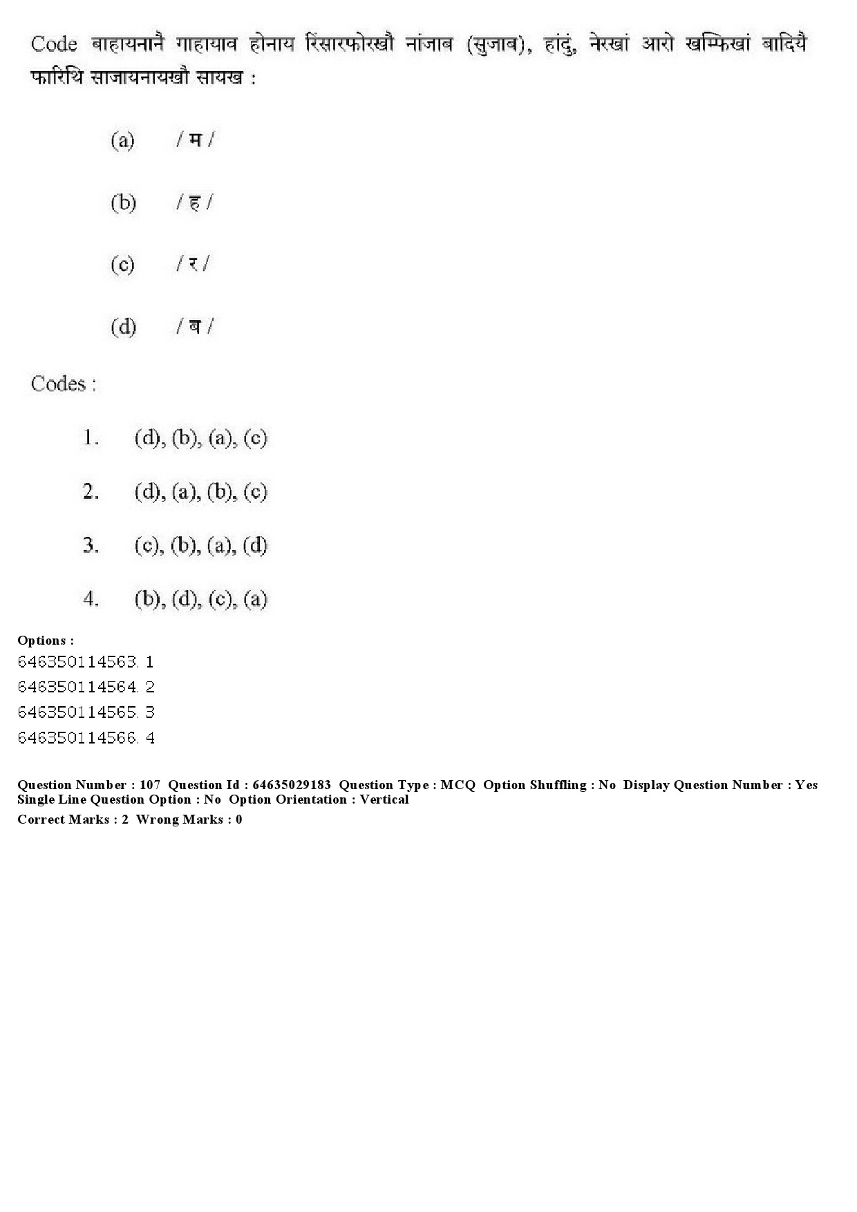 UGC NET Bodo Question Paper June 2019 122