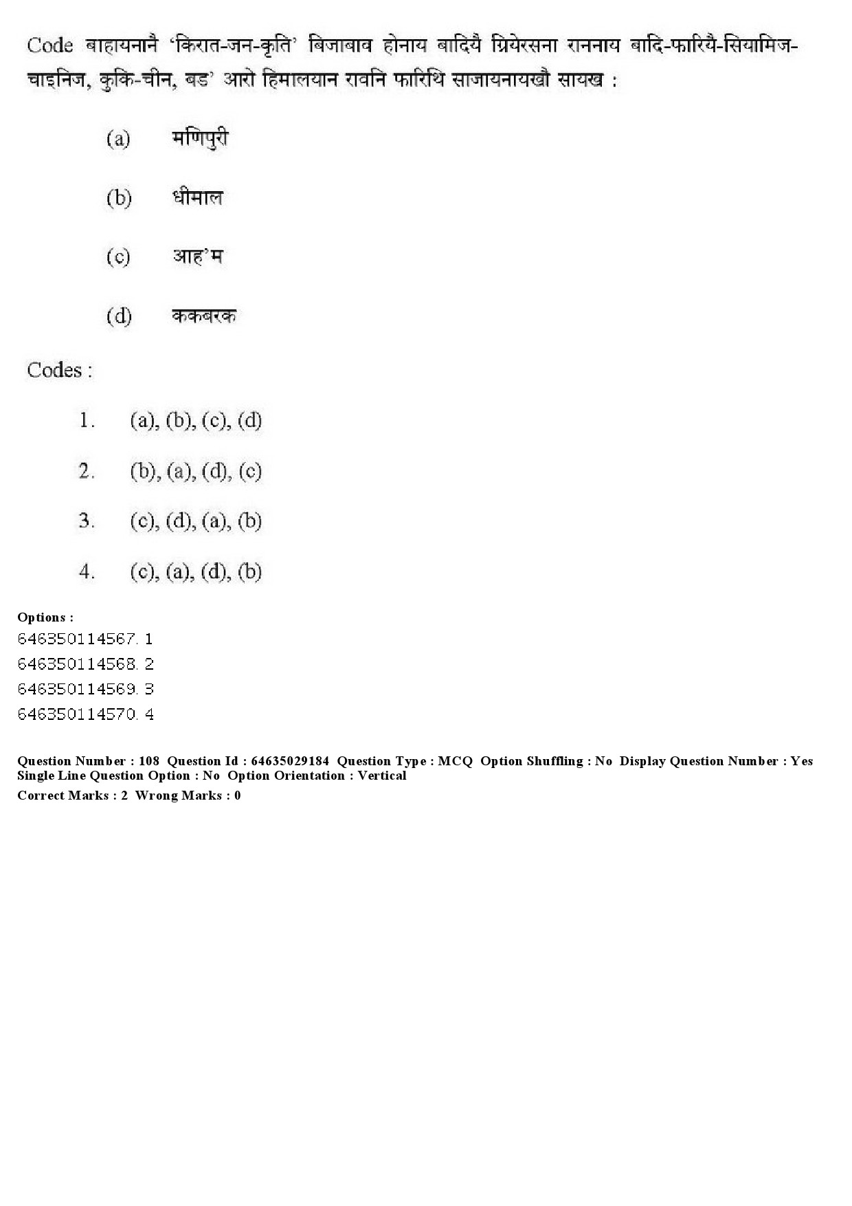 UGC NET Bodo Question Paper June 2019 124