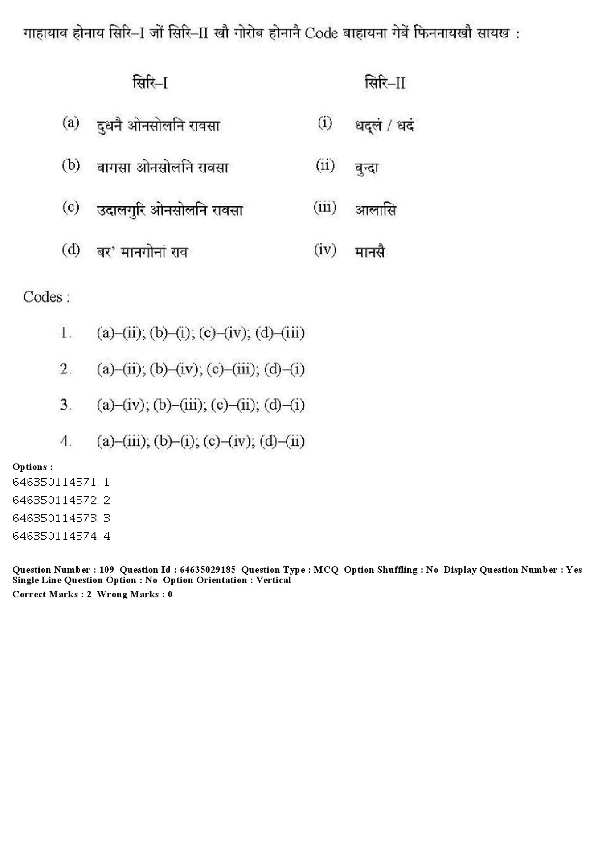 UGC NET Bodo Question Paper June 2019 126