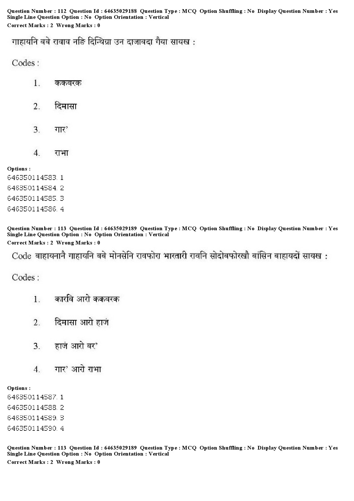 UGC NET Bodo Question Paper June 2019 131