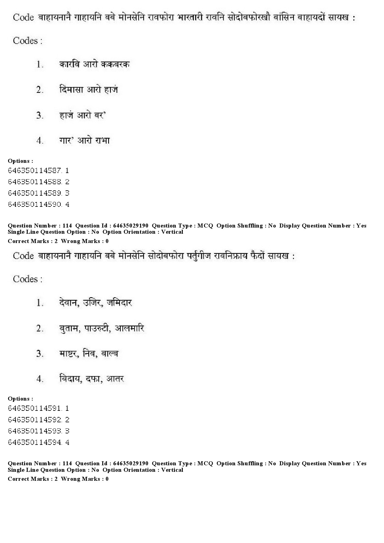 UGC NET Bodo Question Paper June 2019 132