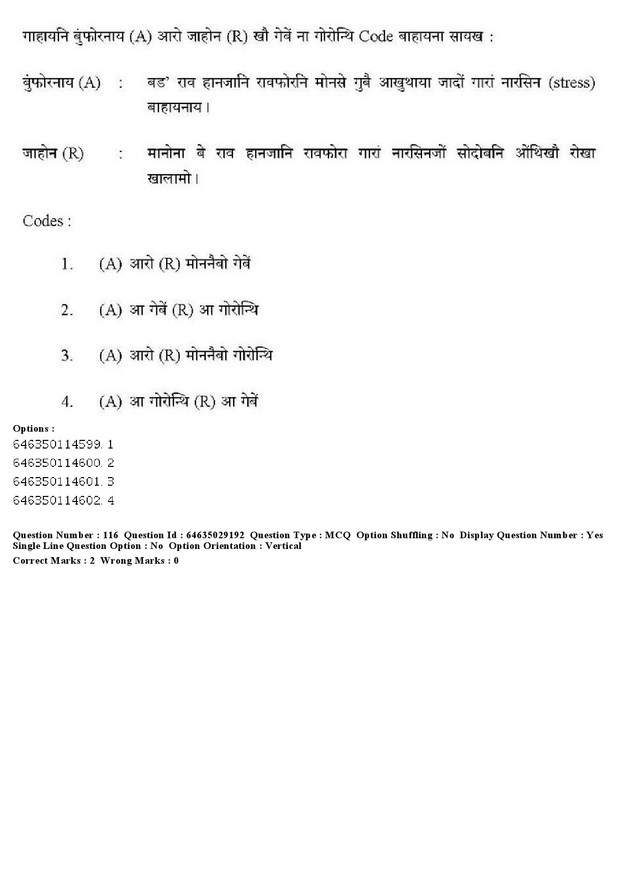 UGC NET Bodo Question Paper June 2019 135