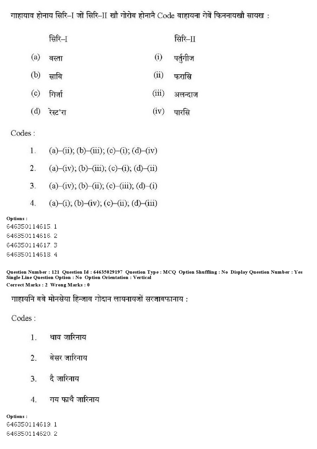 UGC NET Bodo Question Paper June 2019 144