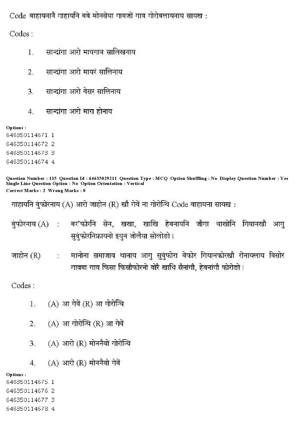 UGC NET Bodo Question Paper June 2019 163