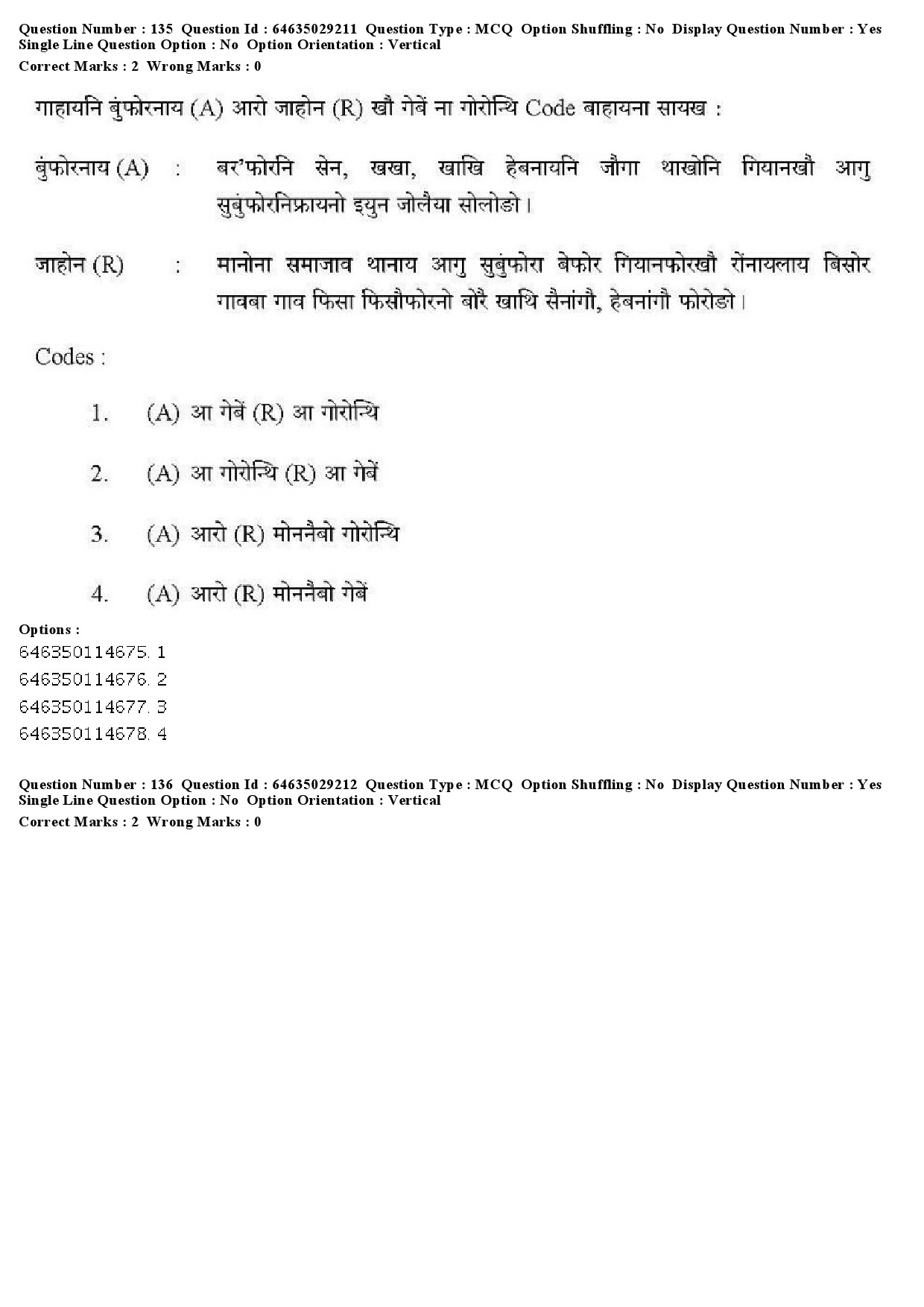 UGC NET Bodo Question Paper June 2019 164