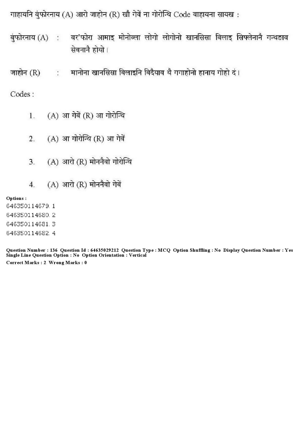 UGC NET Bodo Question Paper June 2019 165