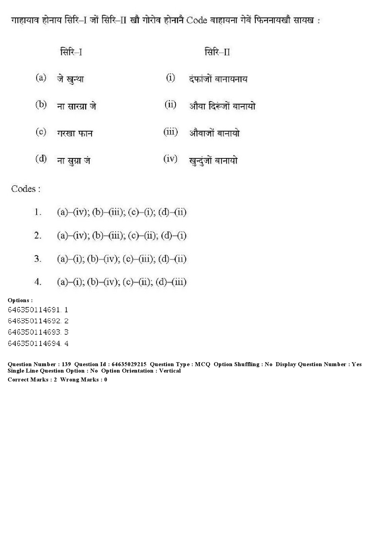 UGC NET Bodo Question Paper June 2019 171