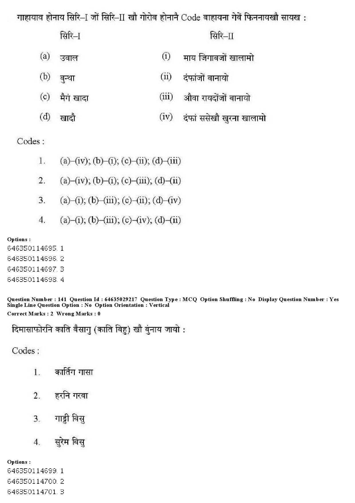 UGC NET Bodo Question Paper June 2019 174