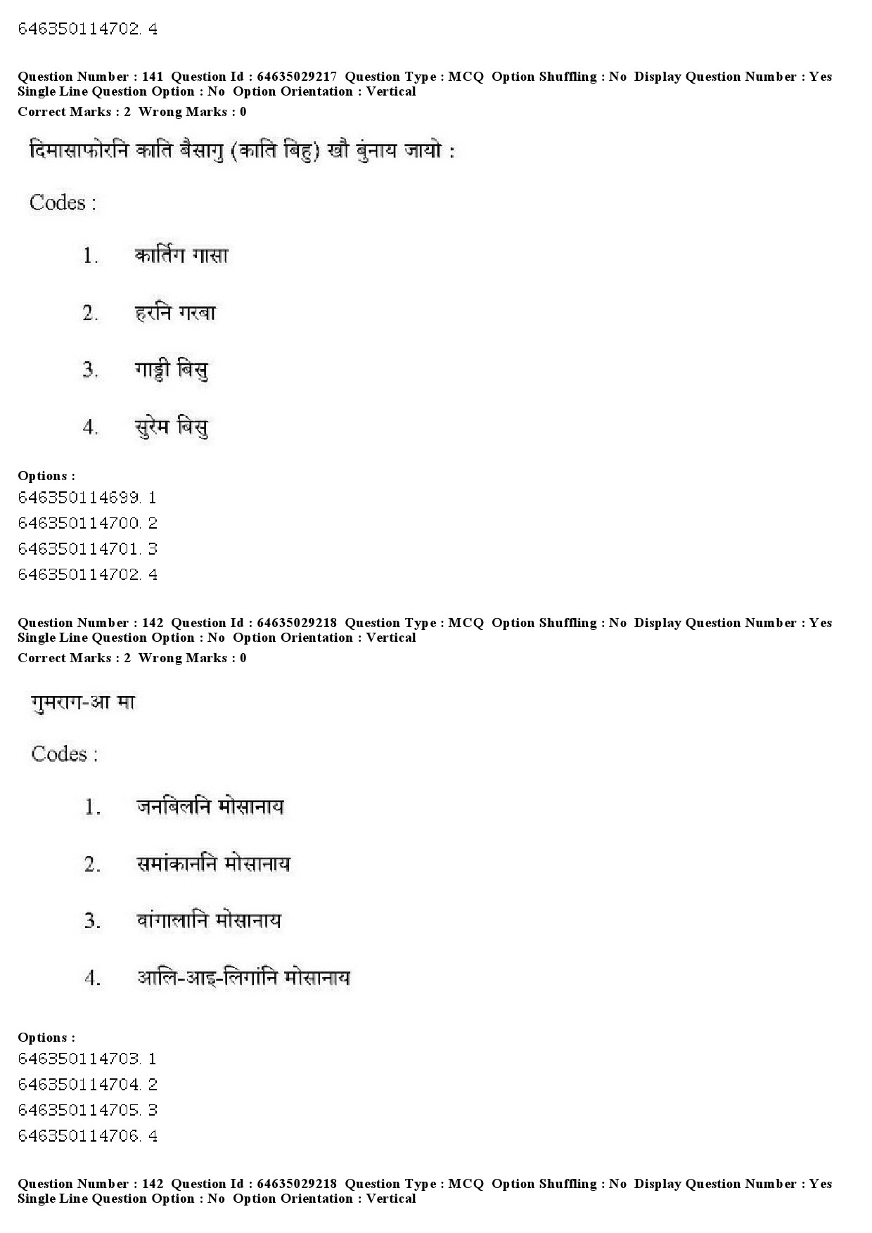 UGC NET Bodo Question Paper June 2019 175