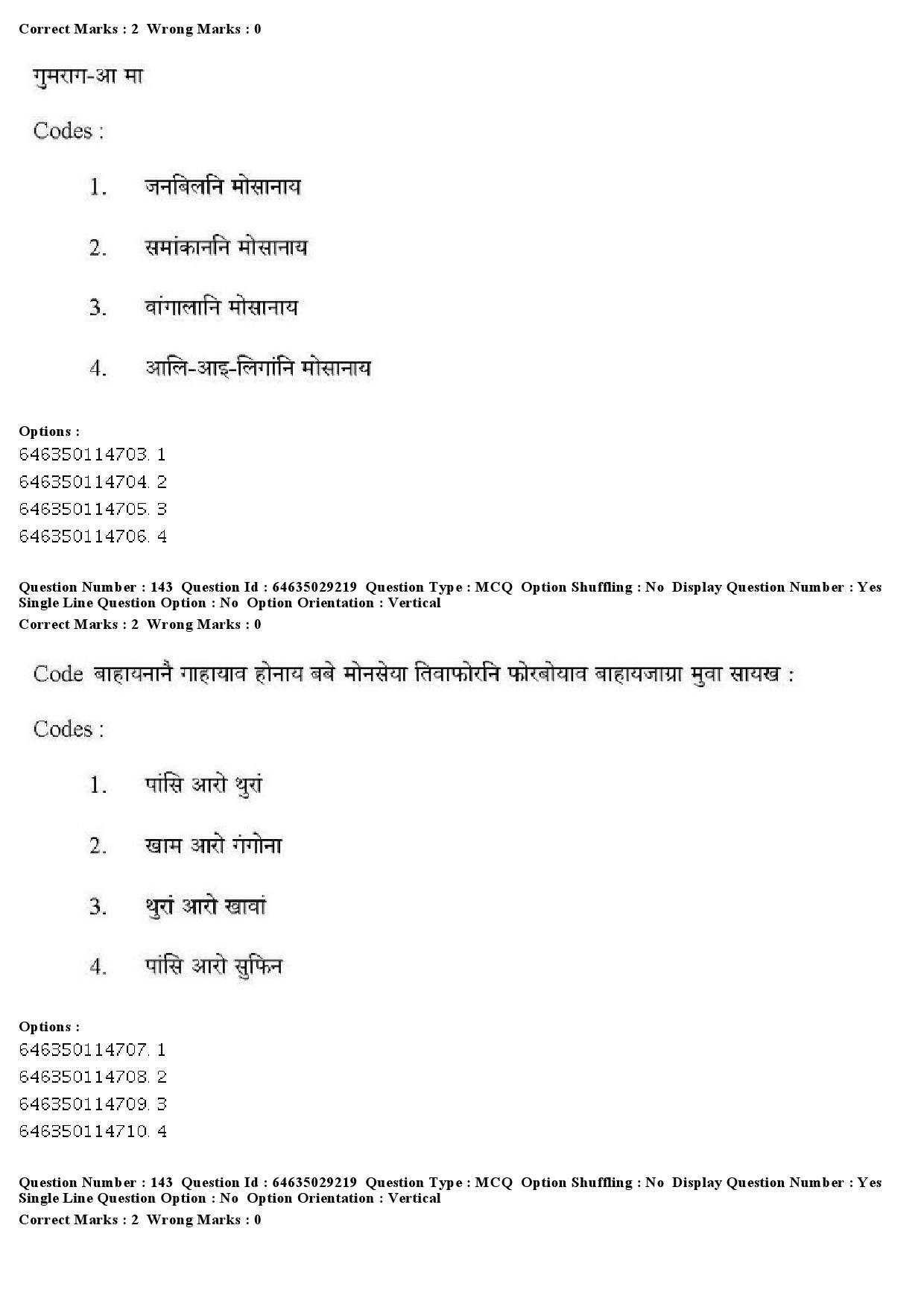 UGC NET Bodo Question Paper June 2019 176