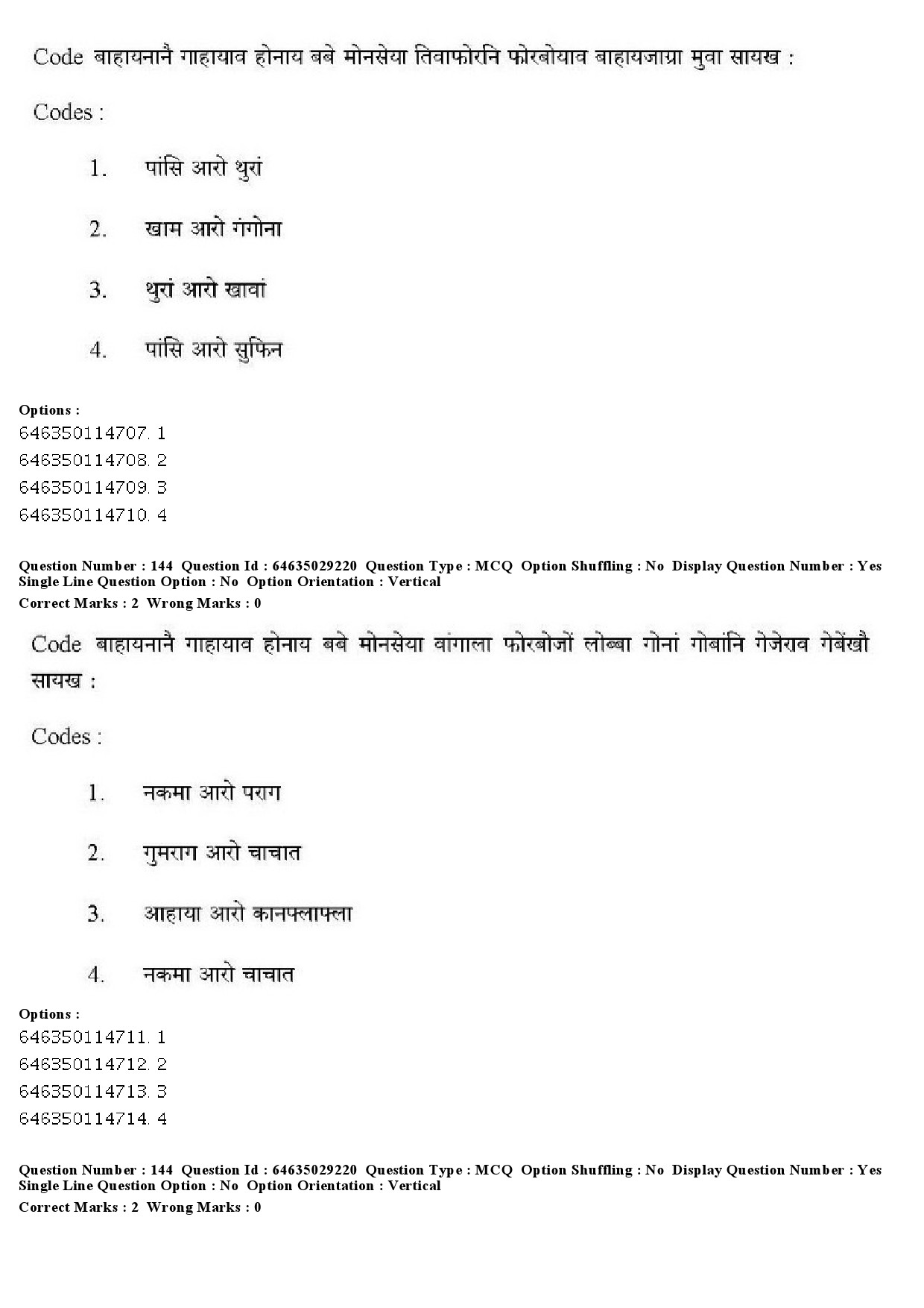 UGC NET Bodo Question Paper June 2019 177