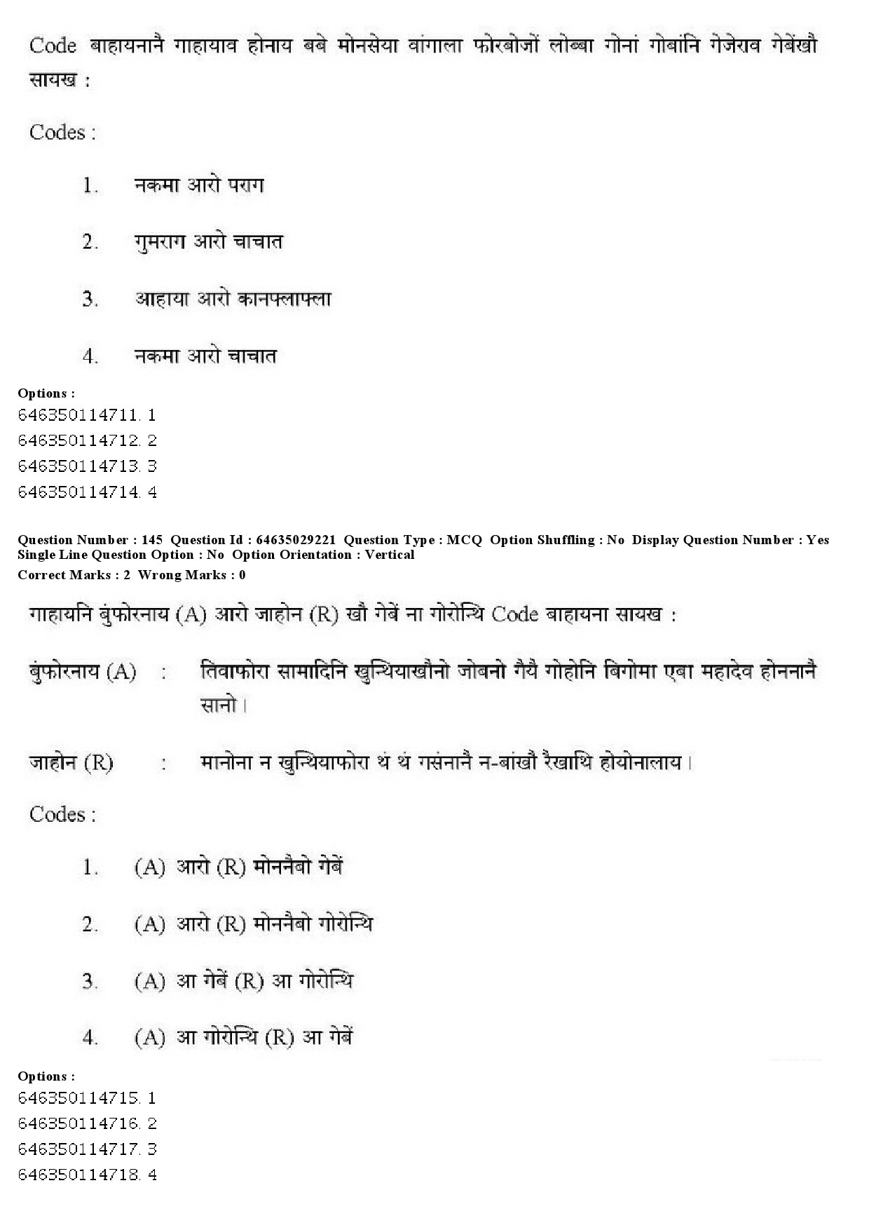 UGC NET Bodo Question Paper June 2019 178