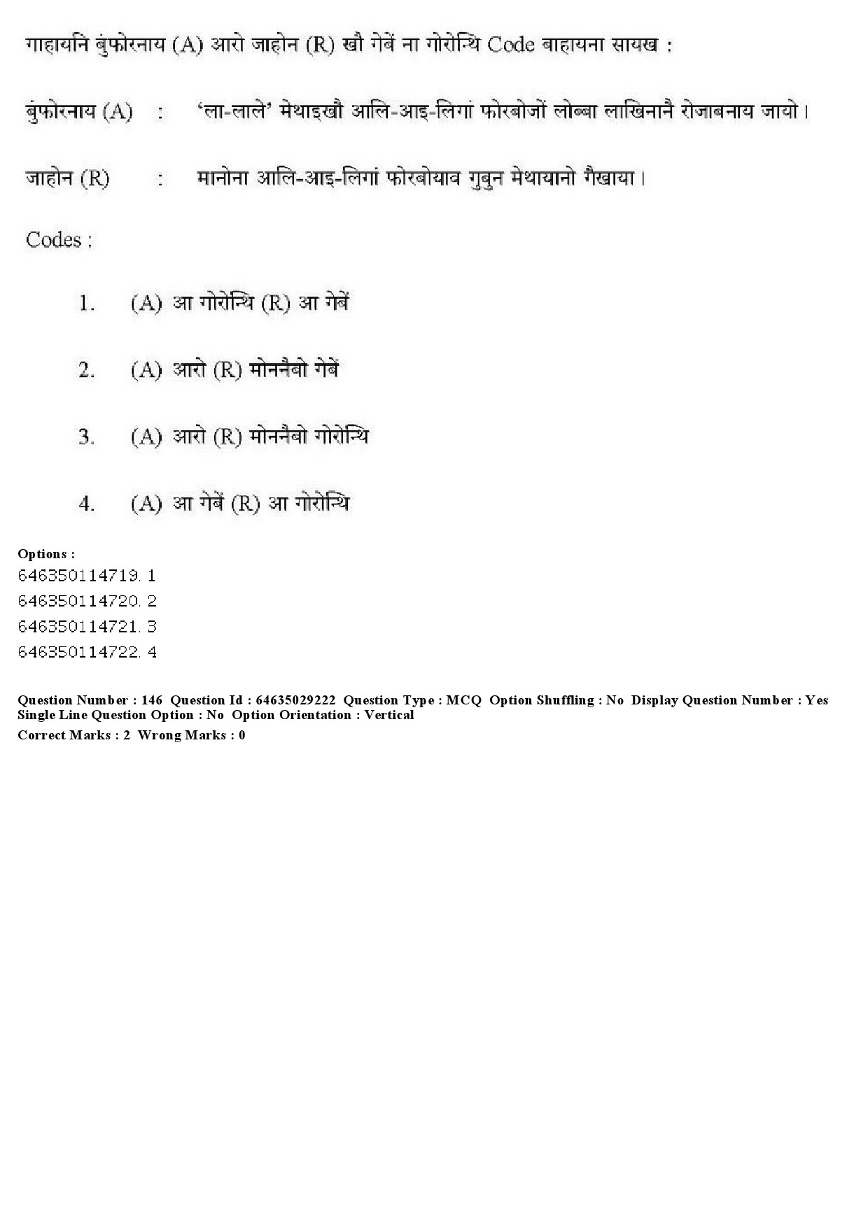 UGC NET Bodo Question Paper June 2019 180