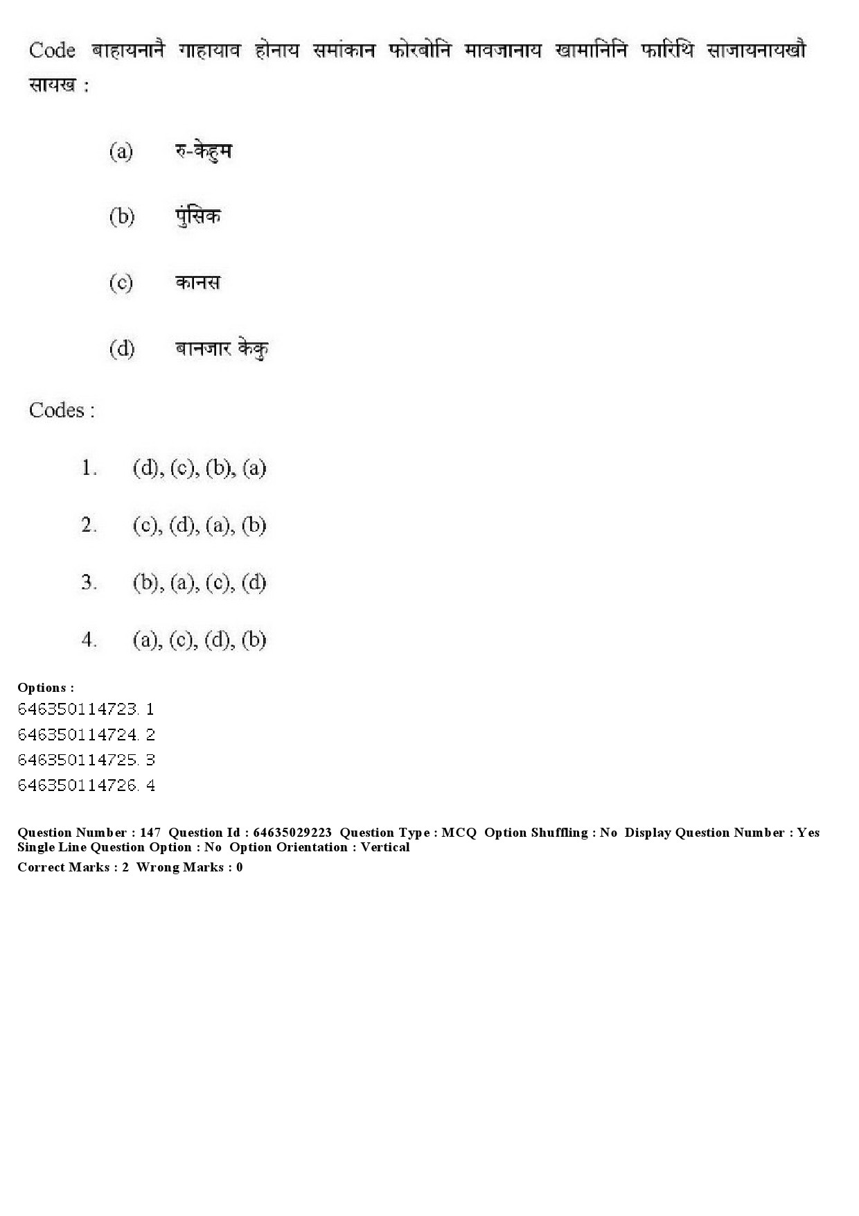 UGC NET Bodo Question Paper June 2019 182