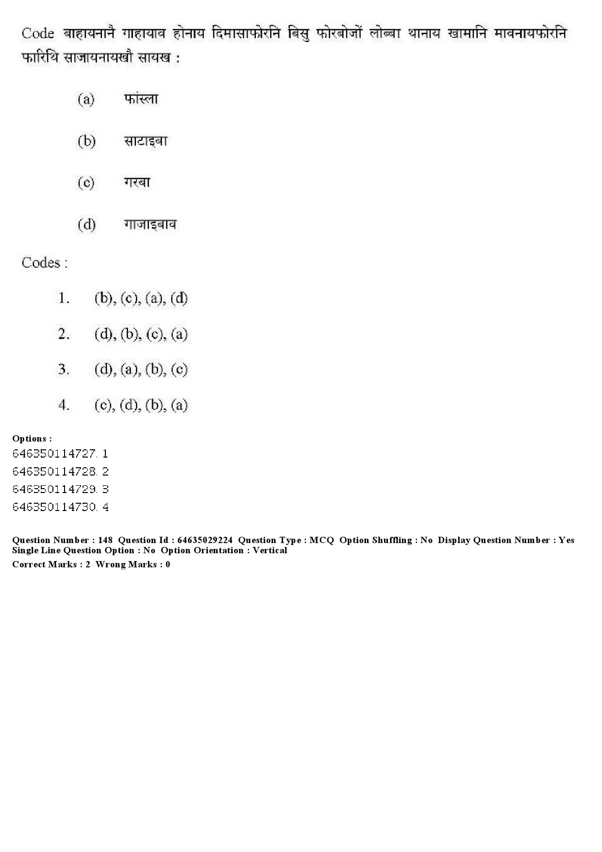 UGC NET Bodo Question Paper June 2019 184