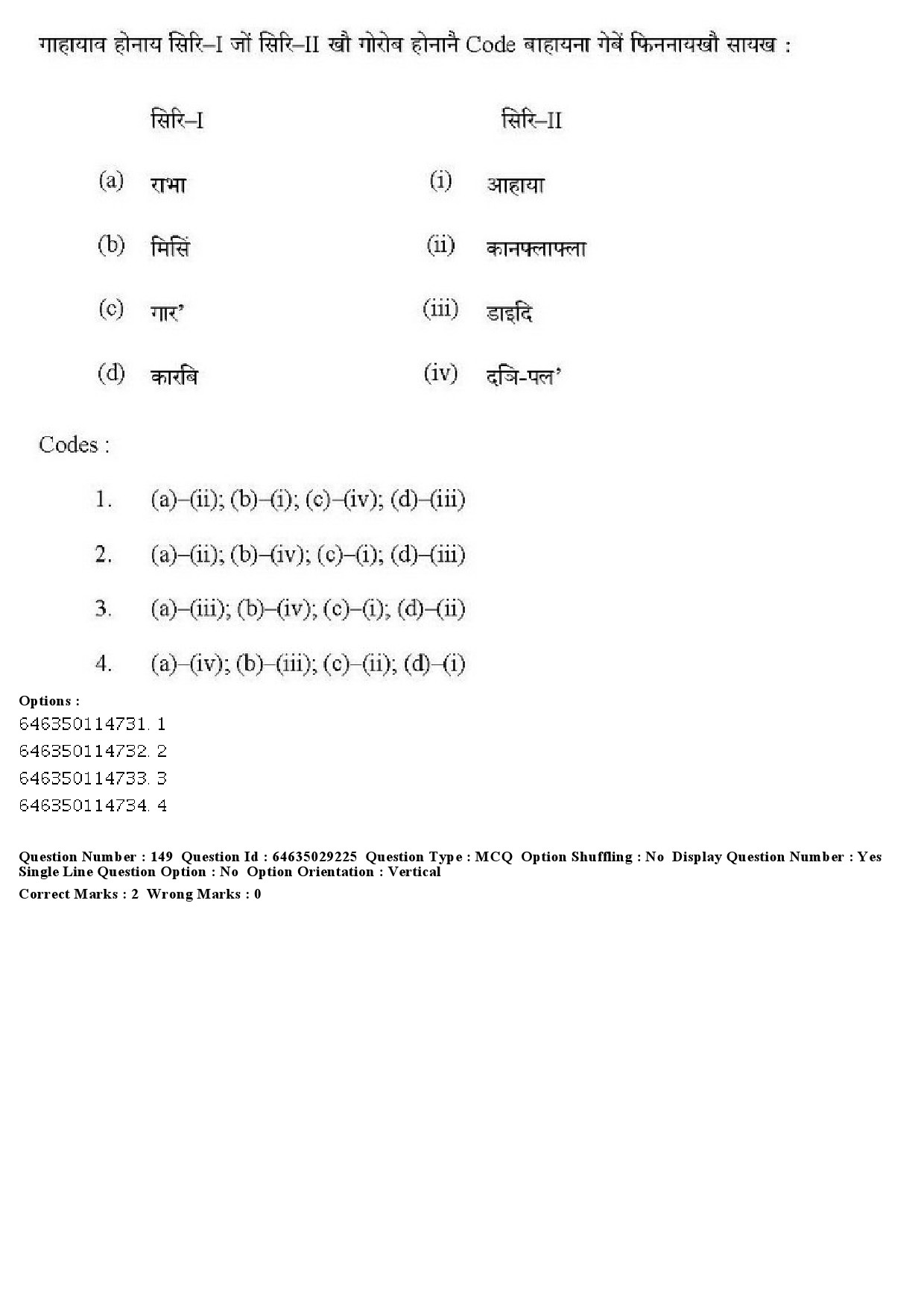 UGC NET Bodo Question Paper June 2019 186