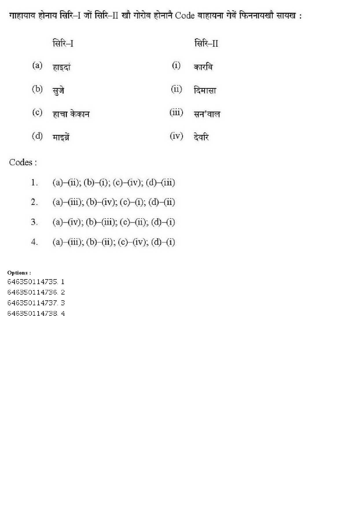 UGC NET Bodo Question Paper June 2019 189