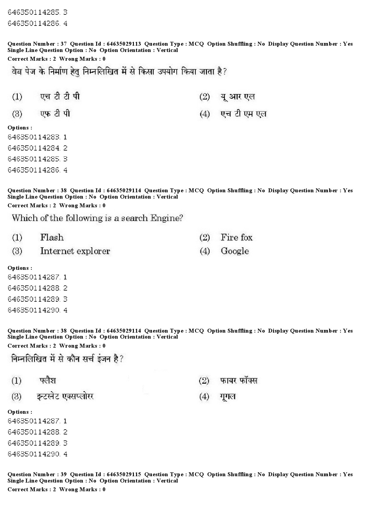 UGC NET Bodo Question Paper June 2019 28