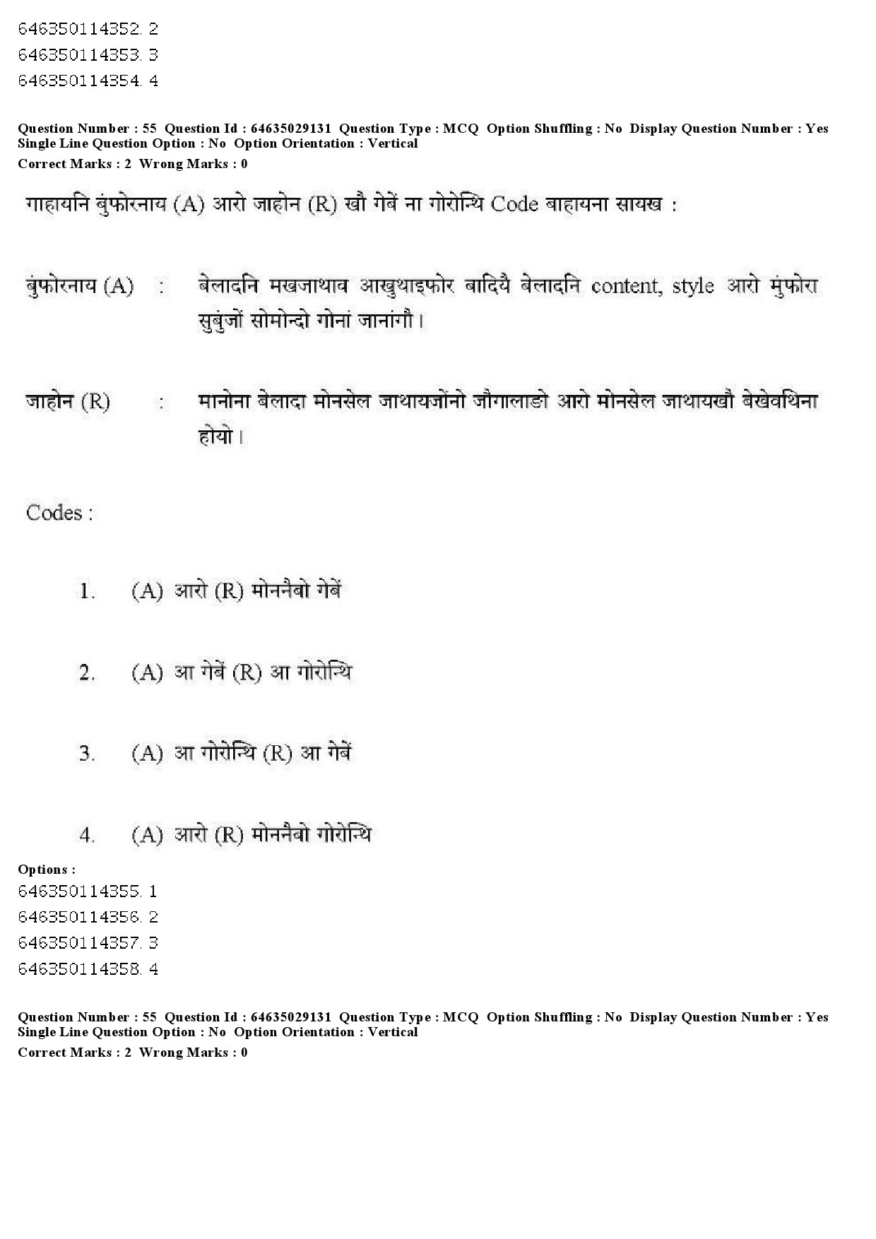 UGC NET Bodo Question Paper June 2019 41