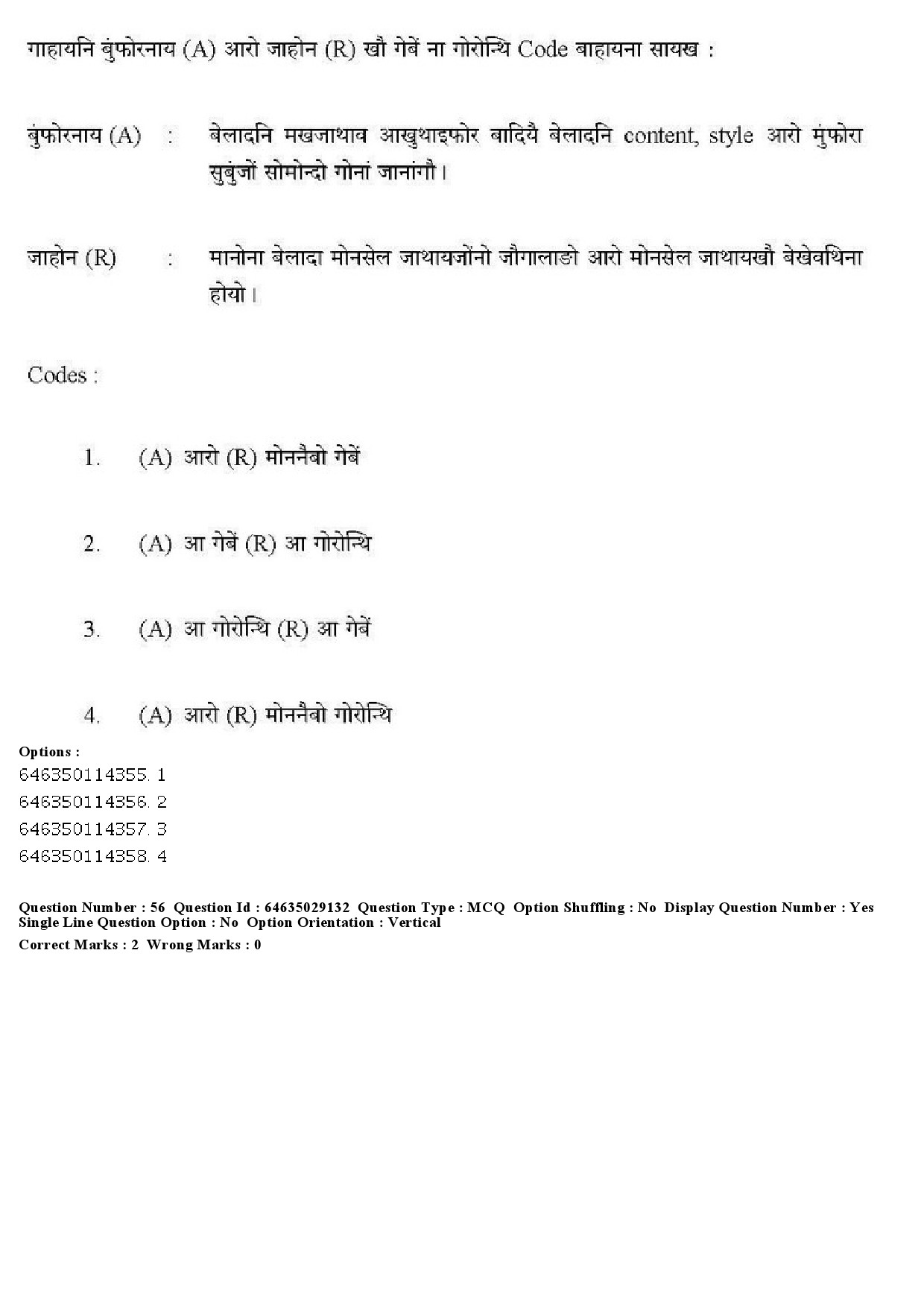 UGC NET Bodo Question Paper June 2019 42