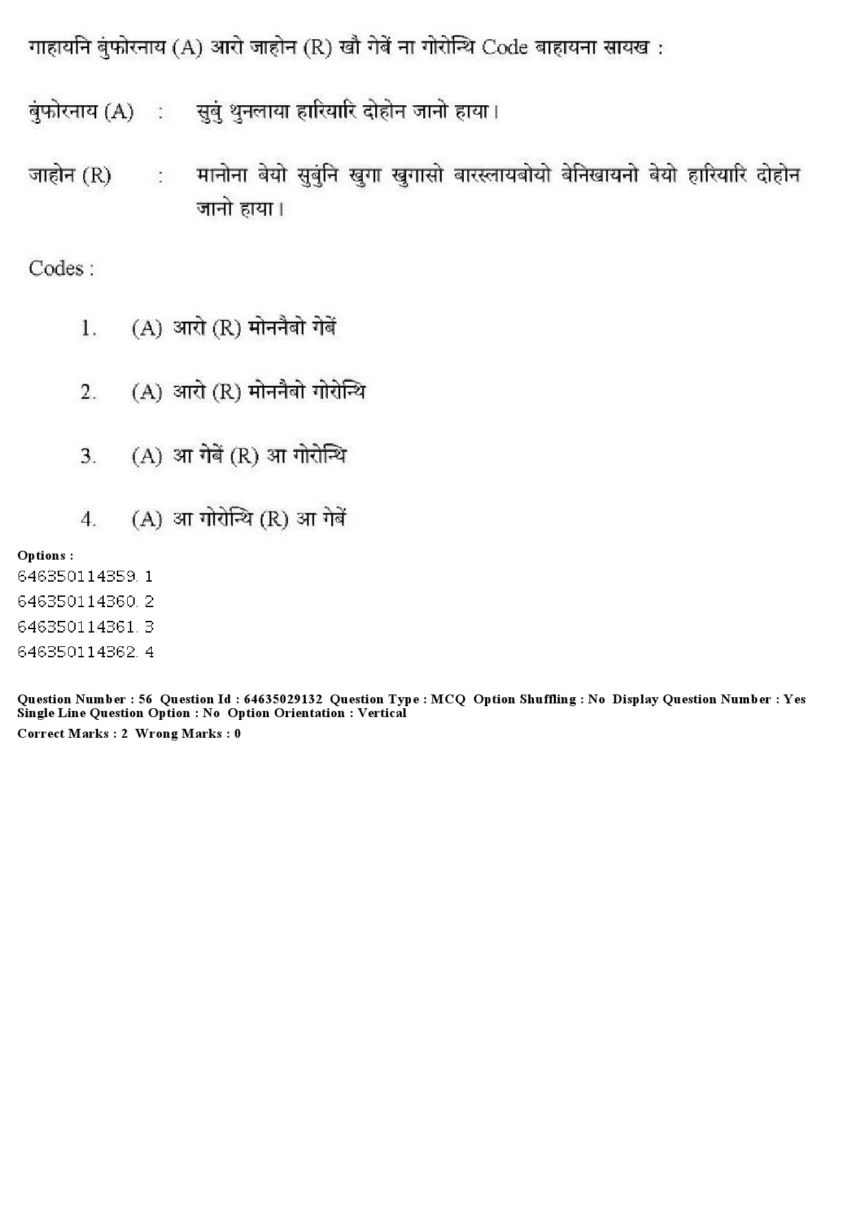 UGC NET Bodo Question Paper June 2019 43