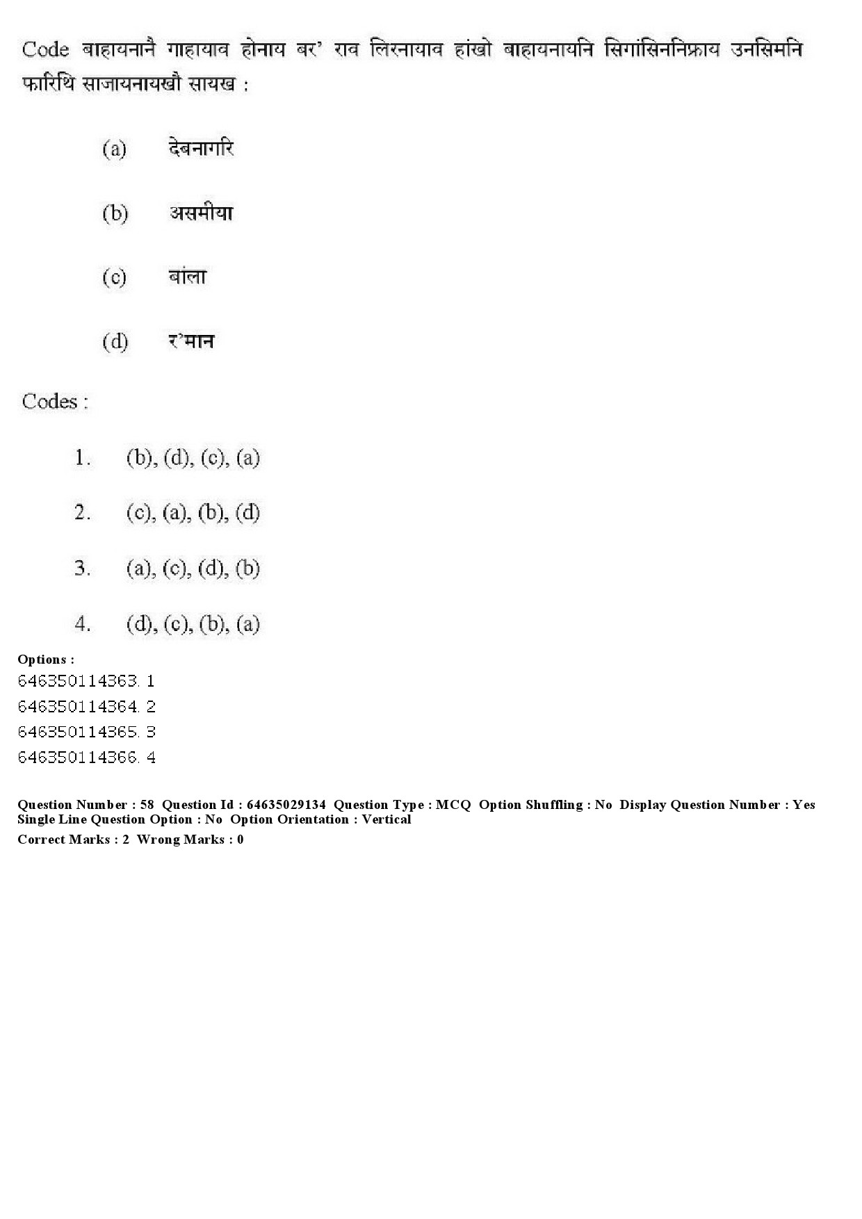 UGC NET Bodo Question Paper June 2019 46