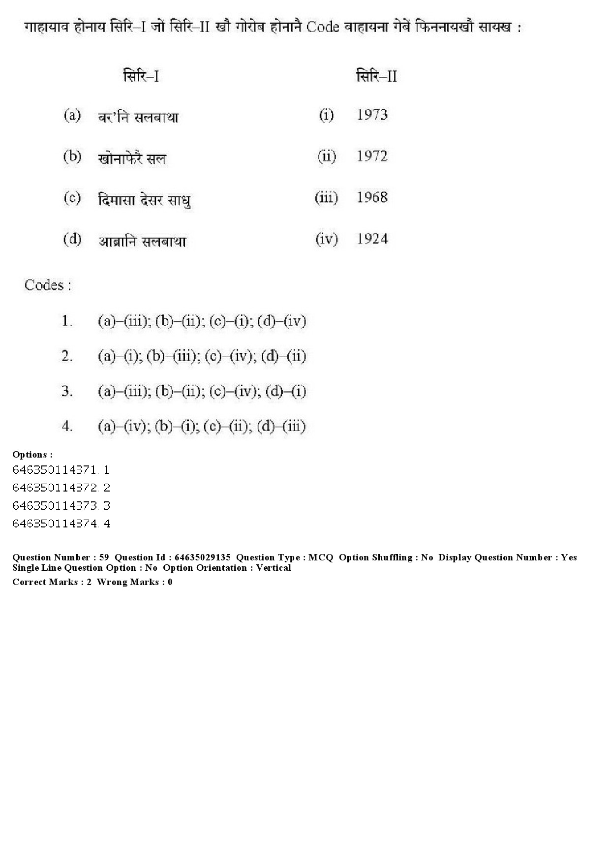 UGC NET Bodo Question Paper June 2019 49