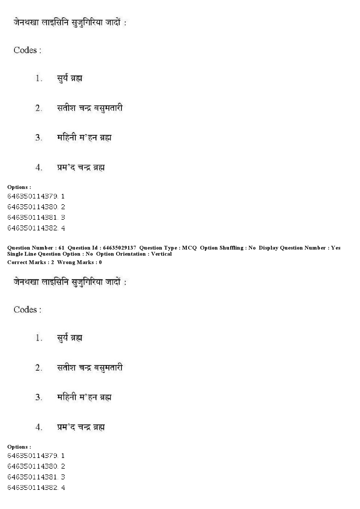 UGC NET Bodo Question Paper June 2019 53