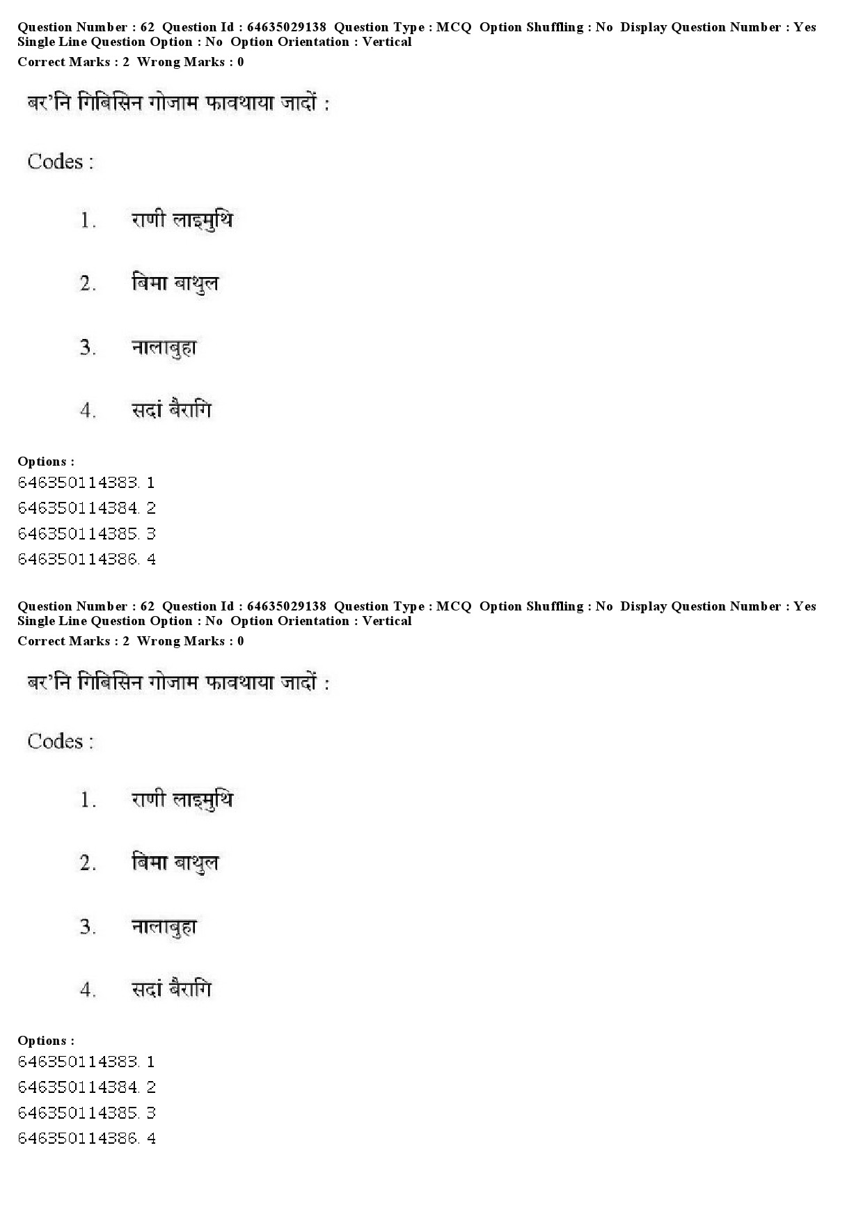 UGC NET Bodo Question Paper June 2019 54